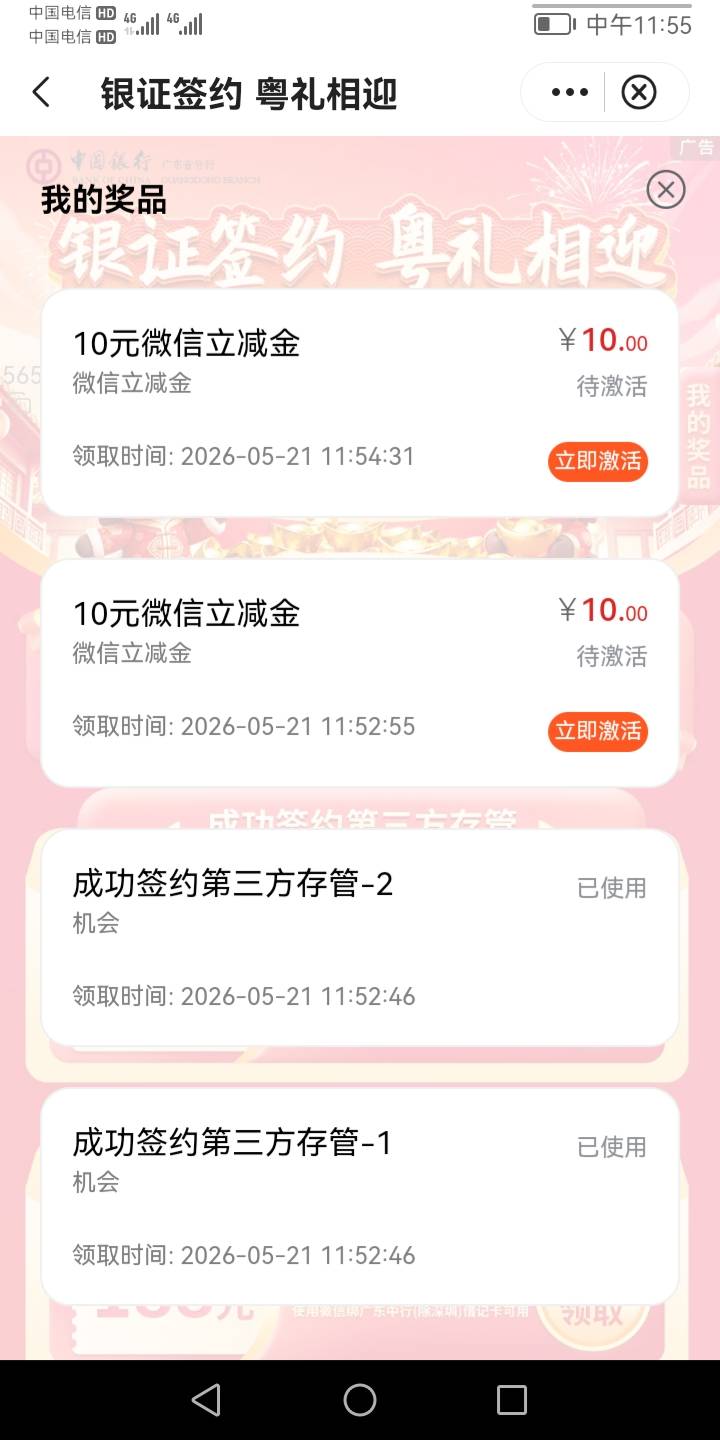 广东中行银证15出，有老哥要吗

30 / 作者:如何设置用户名 / 