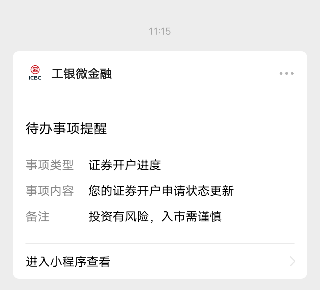 开通成功签约了，怎么还没到，要多久才能到的


84 / 作者:小炫aaa / 