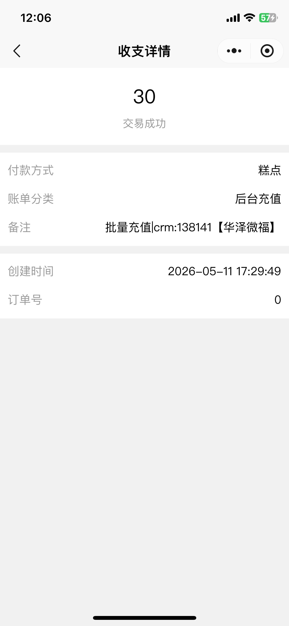 无锡工会蛋糕积分什么时候多了30咋回事 11日有活动吗  刚刚去看积分有没有到账发现有664 / 作者:陌上花开9698 / 