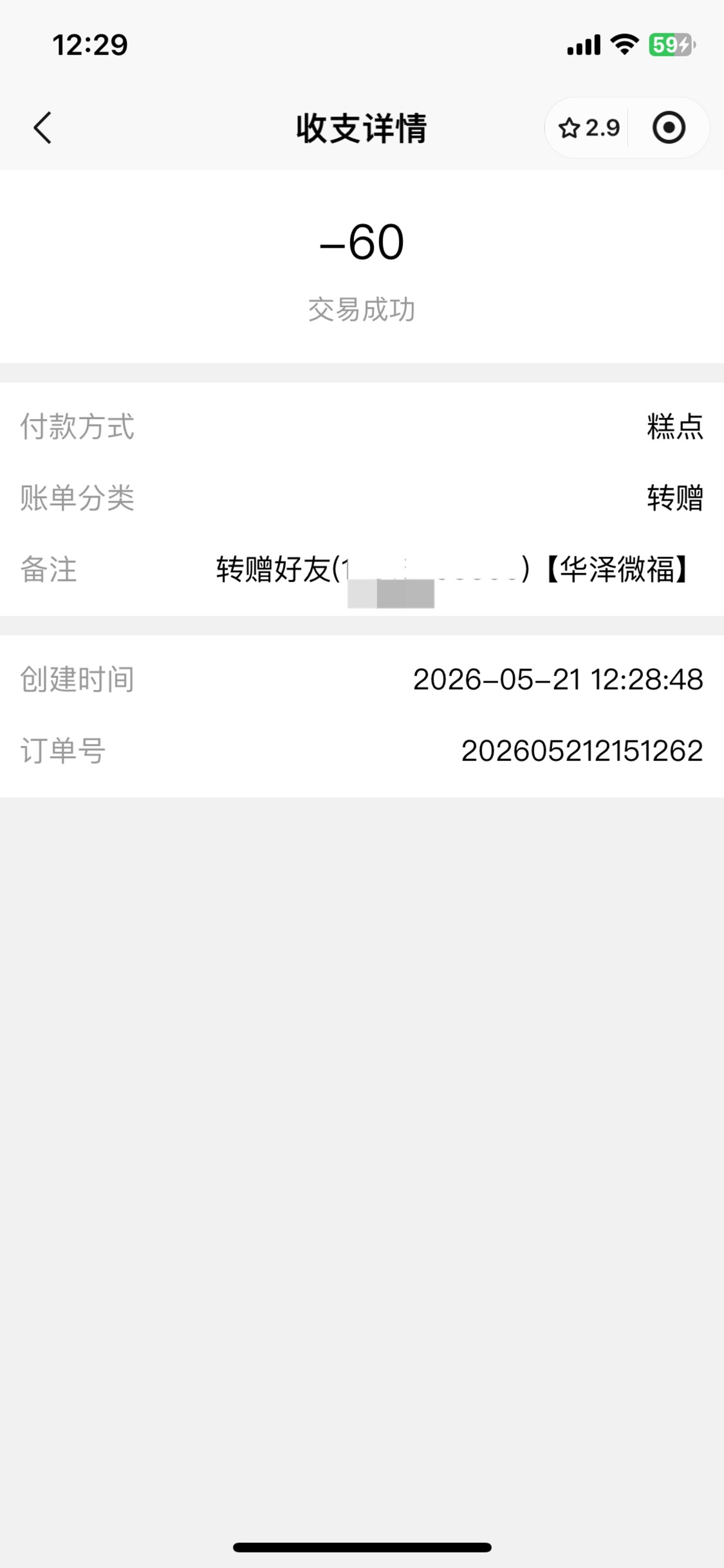 蛋糕60积分40出了 六七折左右吧 


30 / 作者:陌上花开9698 / 