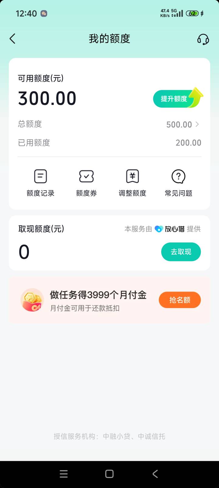 负债逾期好几年，放心借居然还能提临额到2万秒下，真离谱26 / 作者:黑成狗了啊啊啊 / 