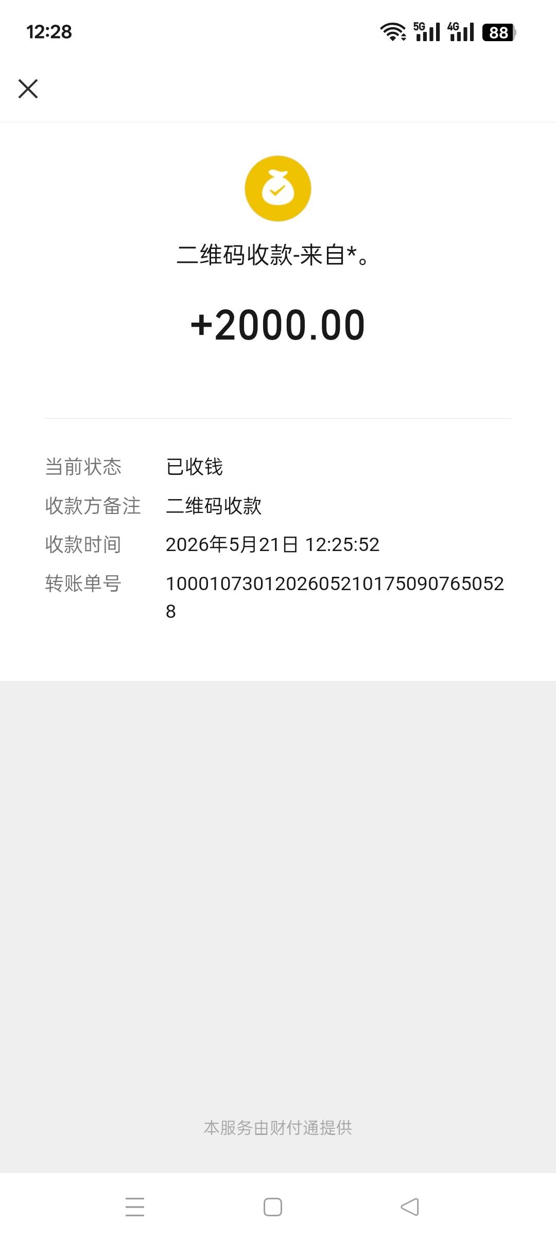 老哥们骑手贷刚到账，来了看了下我手机账单联系人，打个借条把我身份证拿走了，我没打30 / 作者:一棵松@ / 