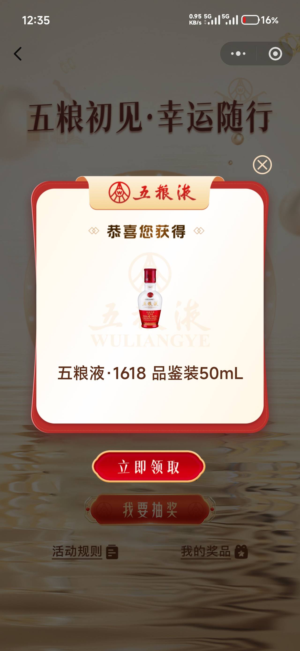 6中一第一日一发就中，后面没中了

97 / 作者:仲阳未眠 / 