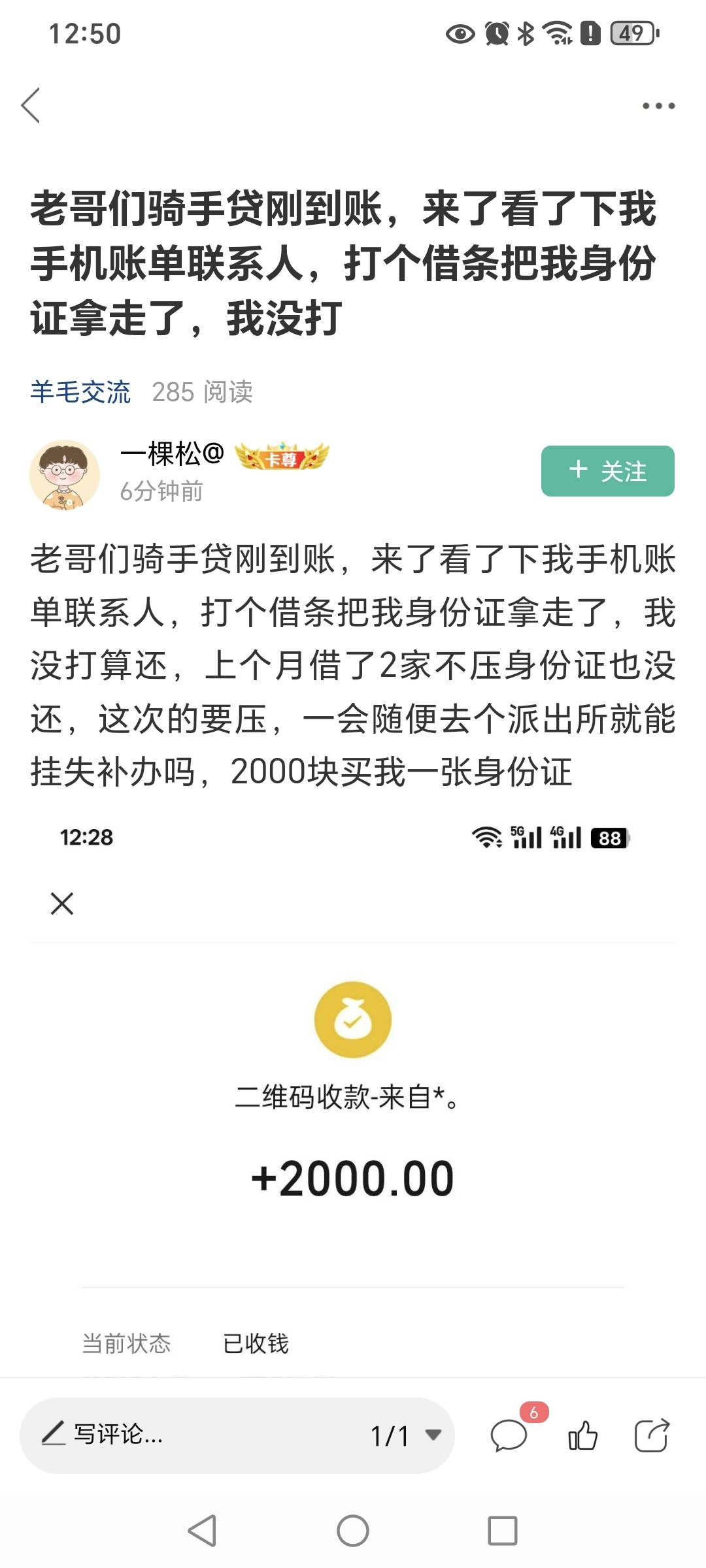 首发加精，骑手带，每天申请一个，一个月就可以提车

82 / 作者:挂比了救我鸭 / 