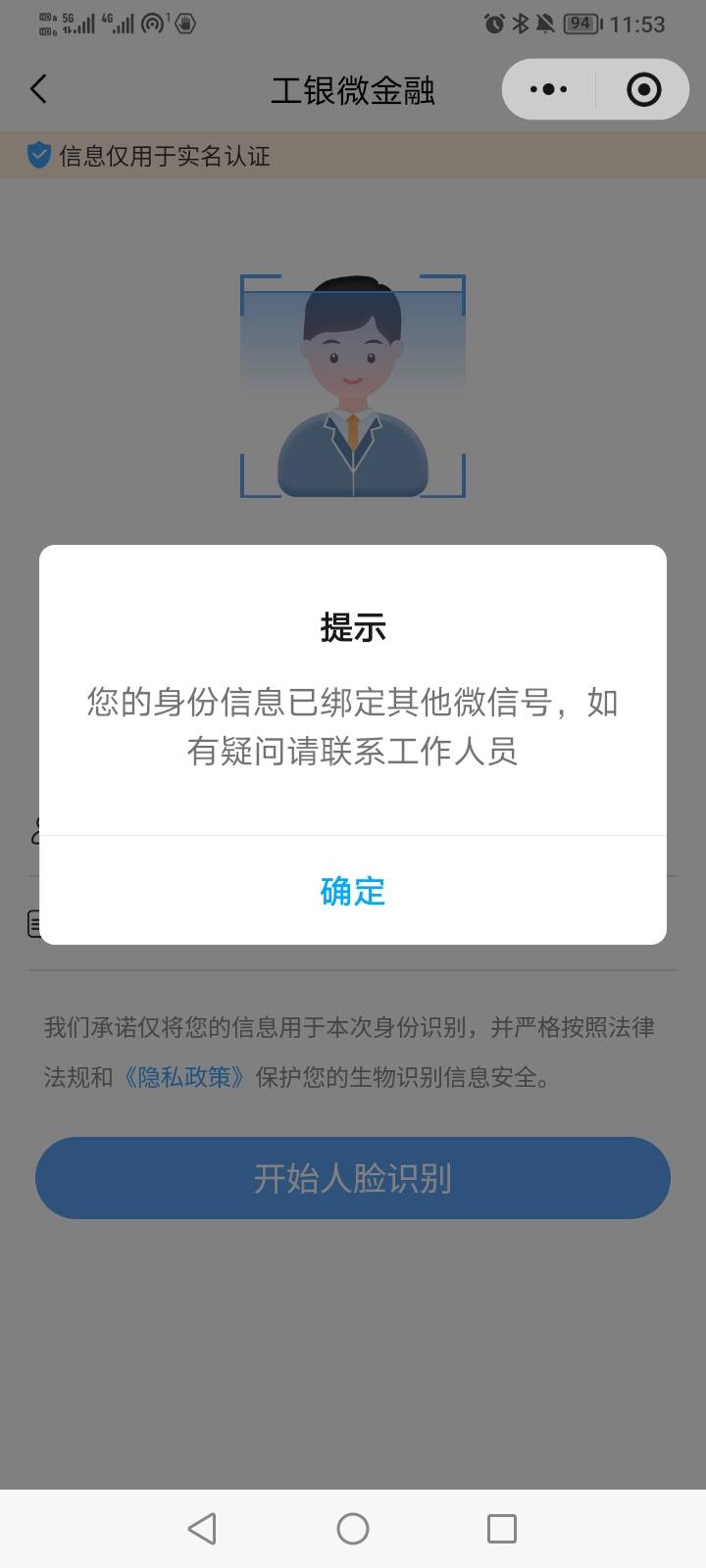 这个微金融咋整，之前的微信早不用了

78 / 作者:你明明知道噢 / 
