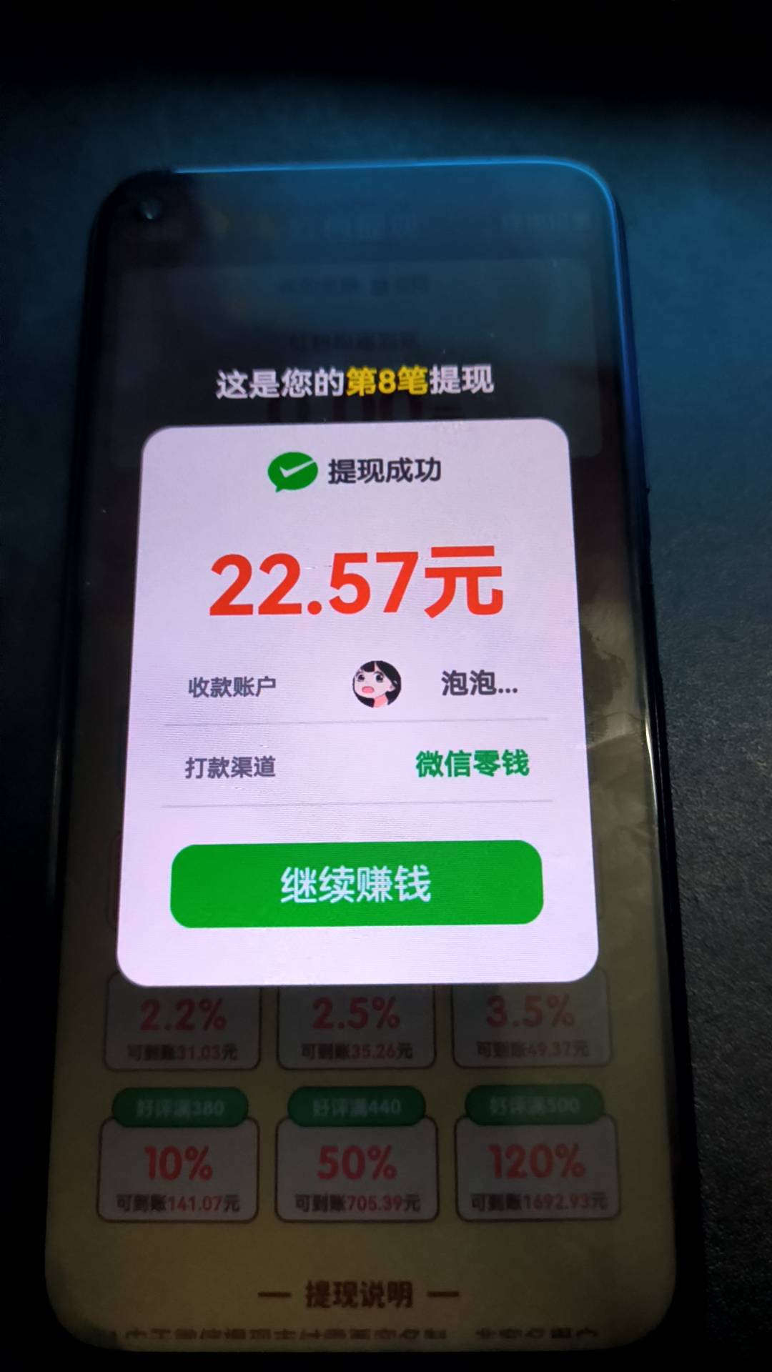 感谢老哥发的回村开饭店，加上里边看广子下载了个我的养老生活，两个号两天申请了17063 / 作者:sz2025cc / 