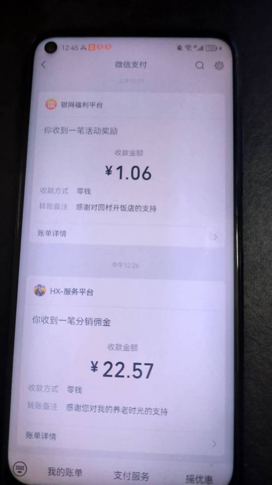 感谢老哥发的回村开饭店，加上里边看广子下载了个我的养老生活，两个号两天申请了17011 / 作者:sz2025cc / 