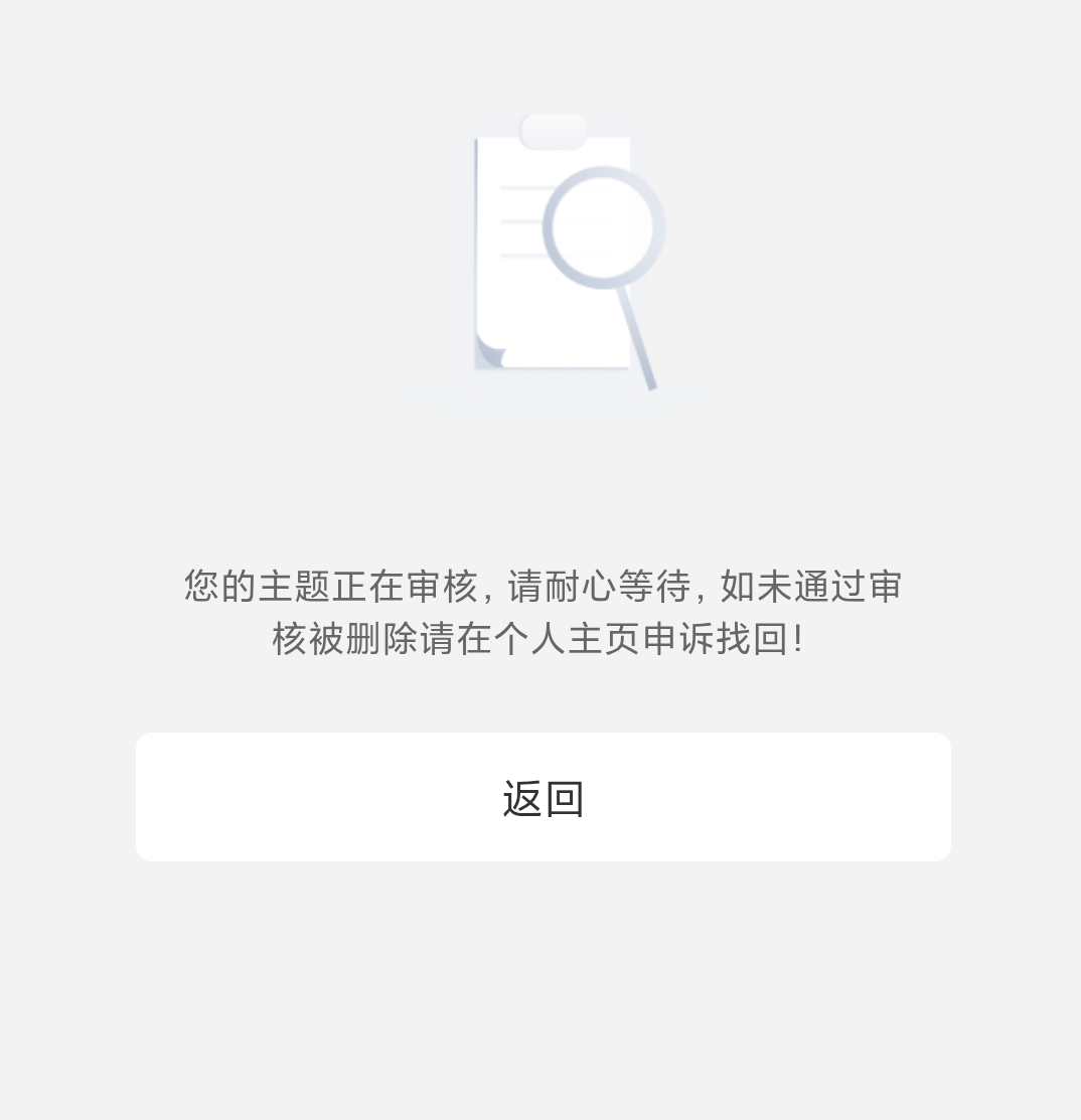 现在怎么变这样了，没有说什么也没发什么图片，简单问个问题都不能问了吗？


91 / 作者:羊肉汤 / 