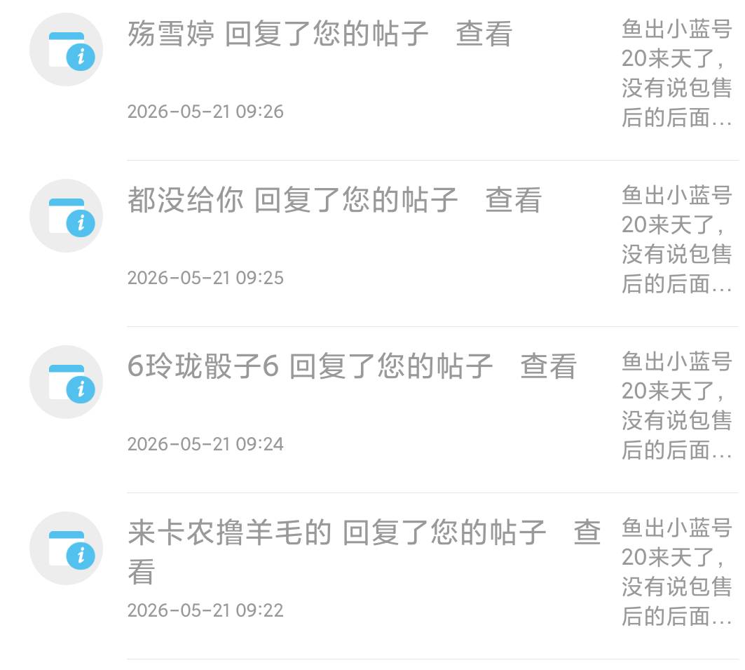 现在怎么变这样了，没有说什么也没发什么图片，简单问个问题都不能问了吗？


9 / 作者:羊肉汤 / 
