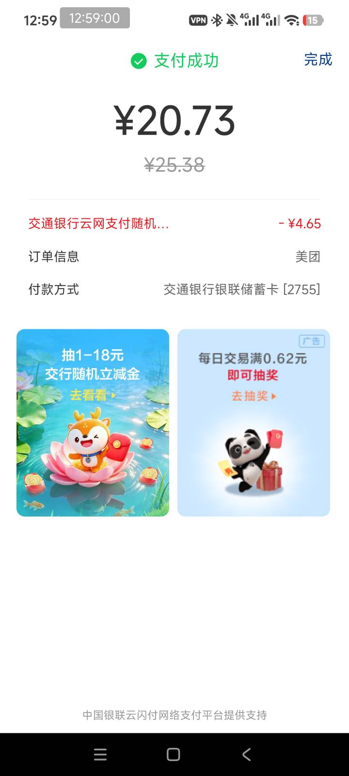 今天好难卡
放23，卡5-6次才成功

8 / 作者:曈昽 / 