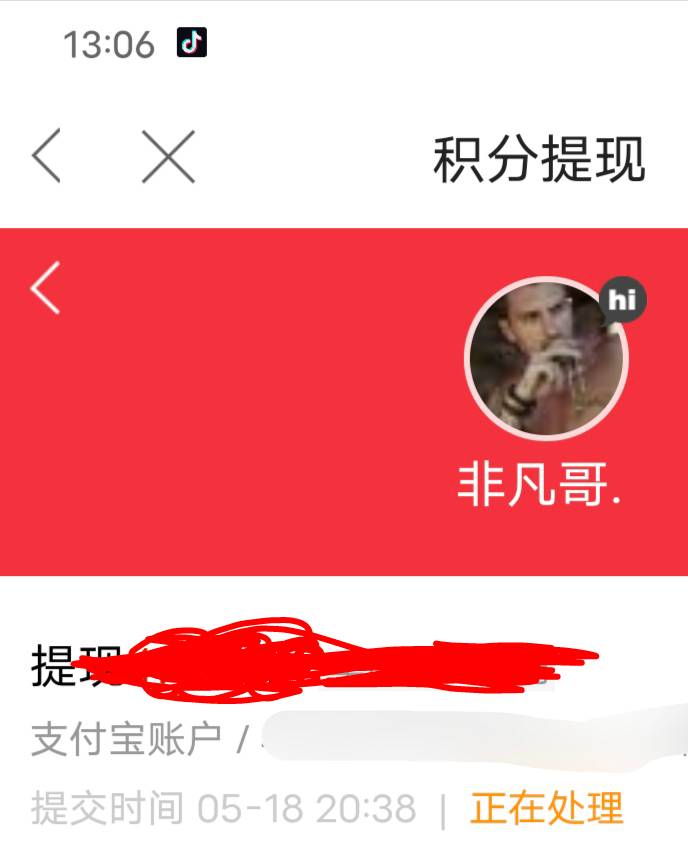 现在提款要多少天到？@卡农阳阳 

31 / 作者:非凡哥. / 