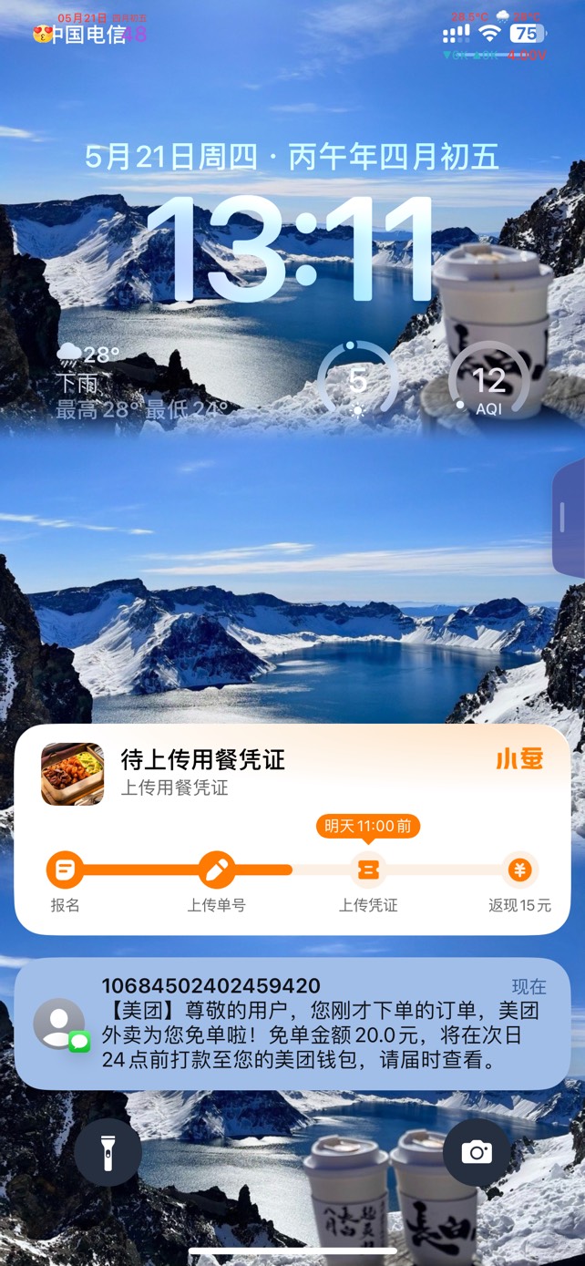 有免单了老哥们

36 / 作者:温暖. / 