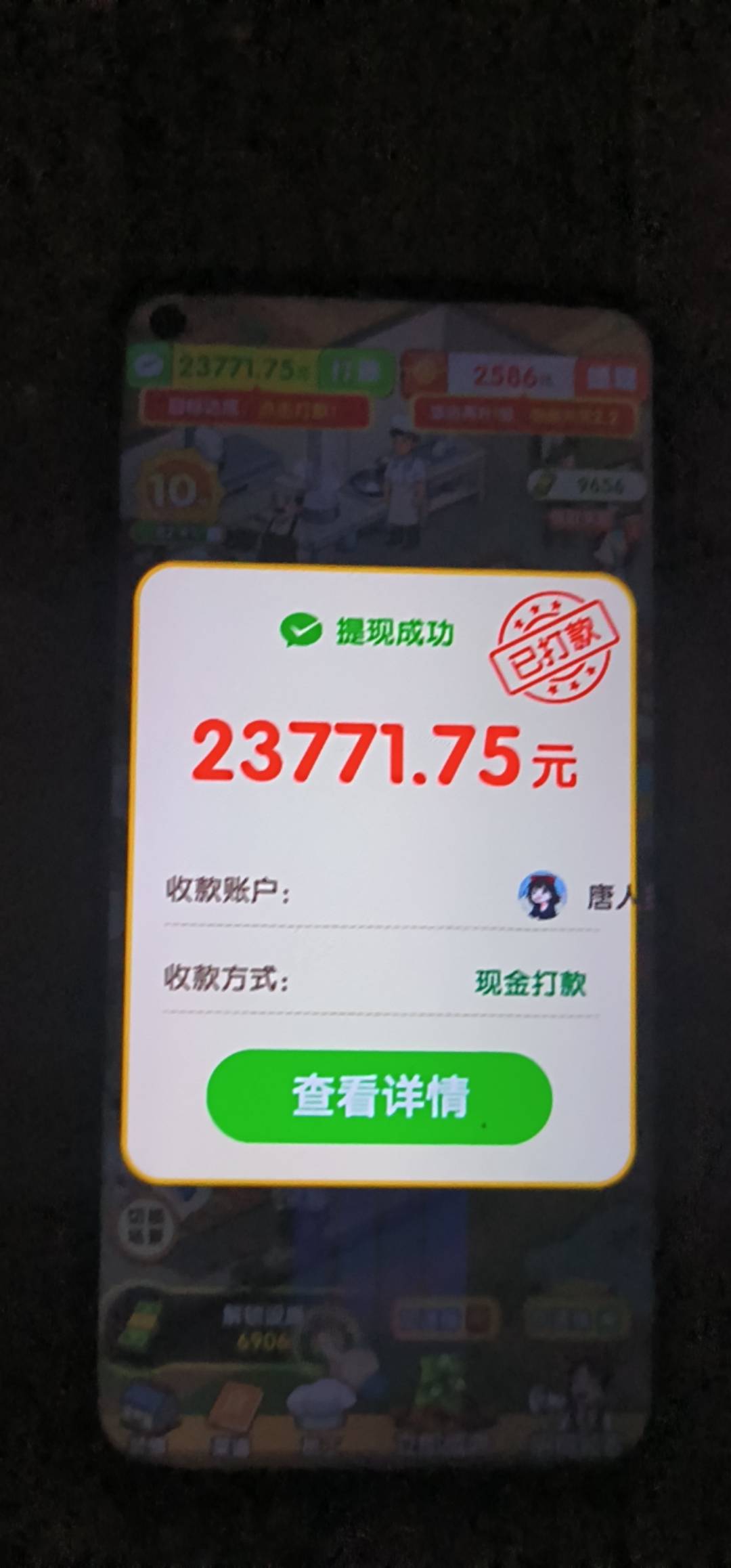 回村开饭店就剩这个没有到账了

94 / 作者:sz2025cc / 