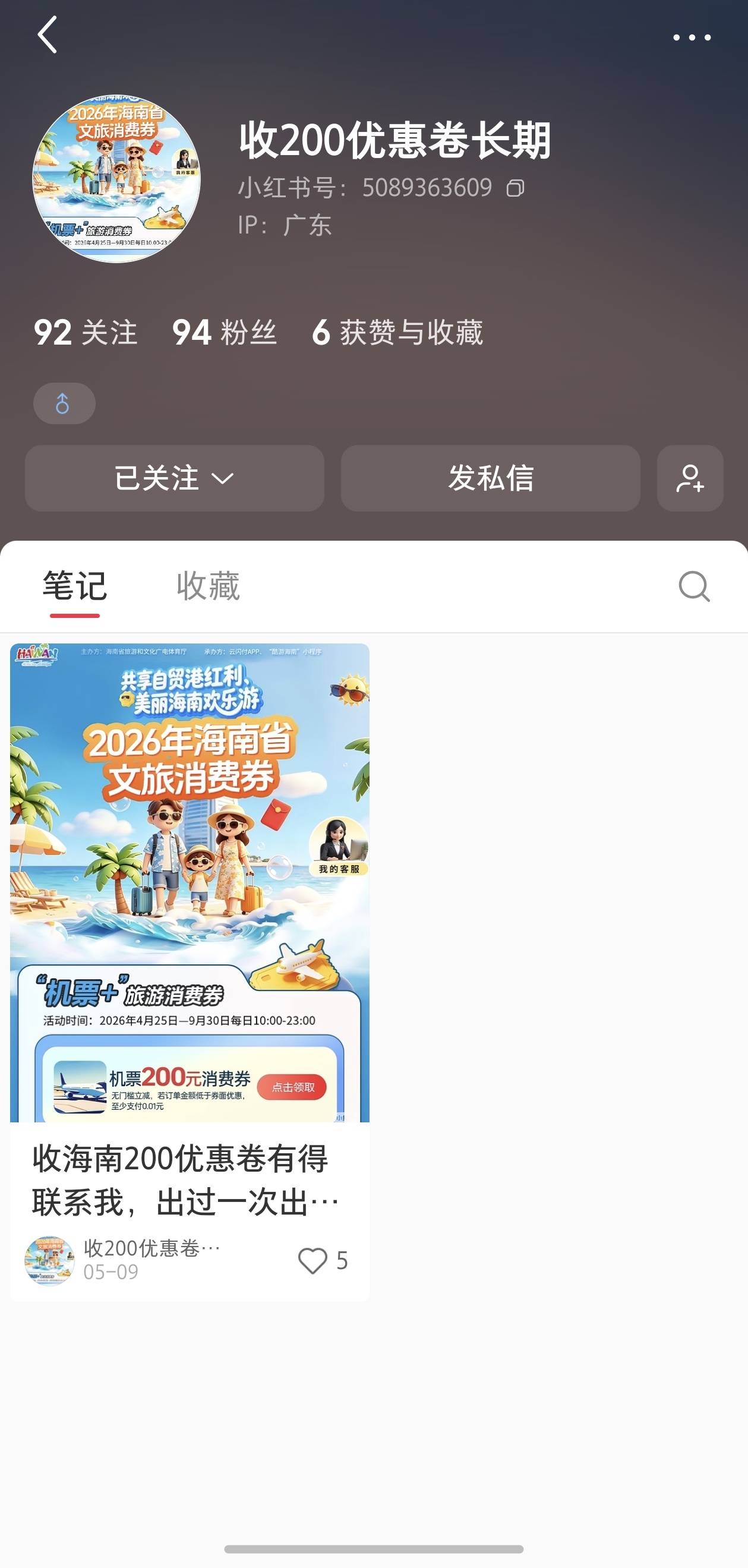 小红书这人稳不稳老哥们，大概多久收货啊，60出的

14 / 作者:雷神y / 