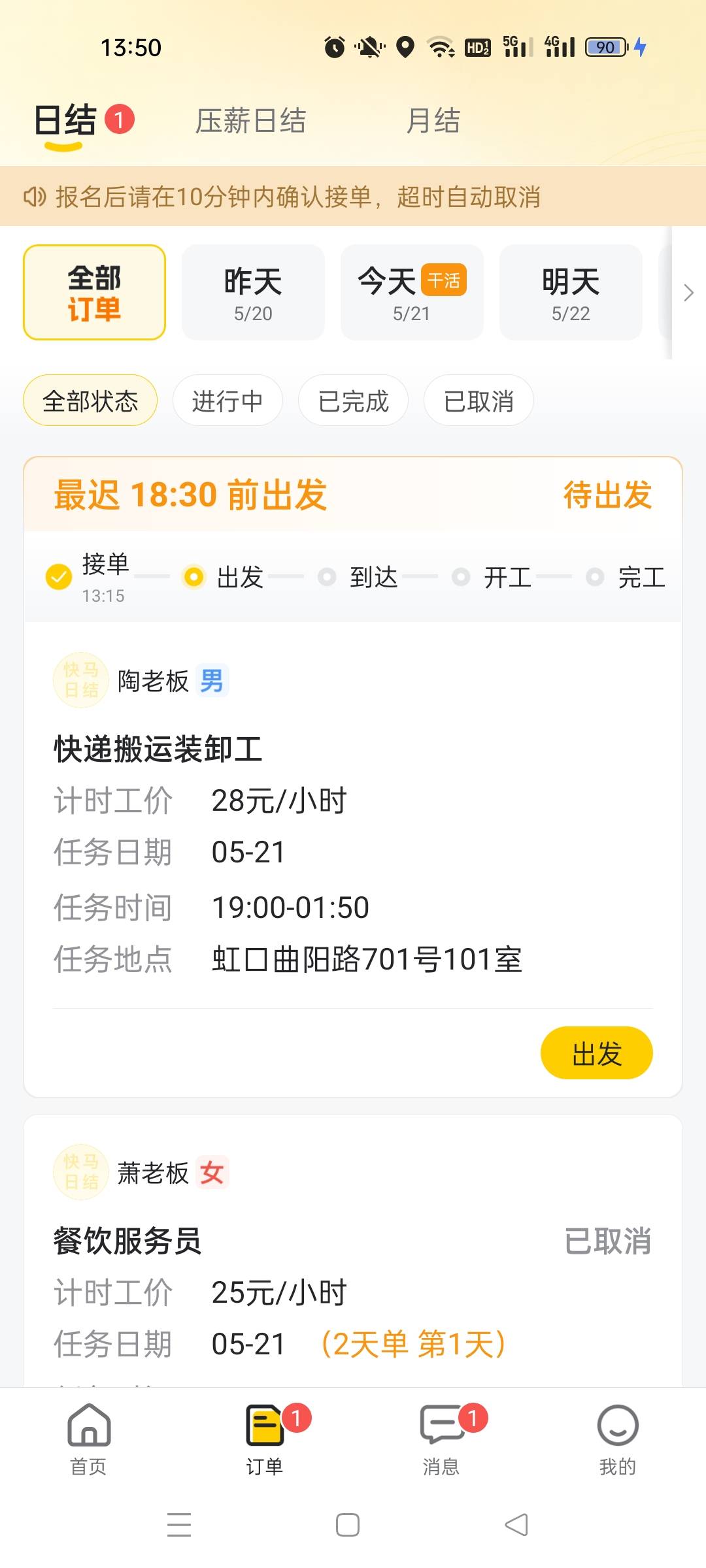 搬沙发去了，实在没合适的日结，啥时候是个头啊根本剩不下来钱

23 / 作者:蓝桉不归鸟 / 