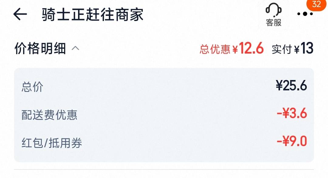 现在的京东真特么的恶心，同一款菜品用了劵还不如淘宝闪购不用劵的便宜，


65 / 作者:孤独成瘾888 / 
