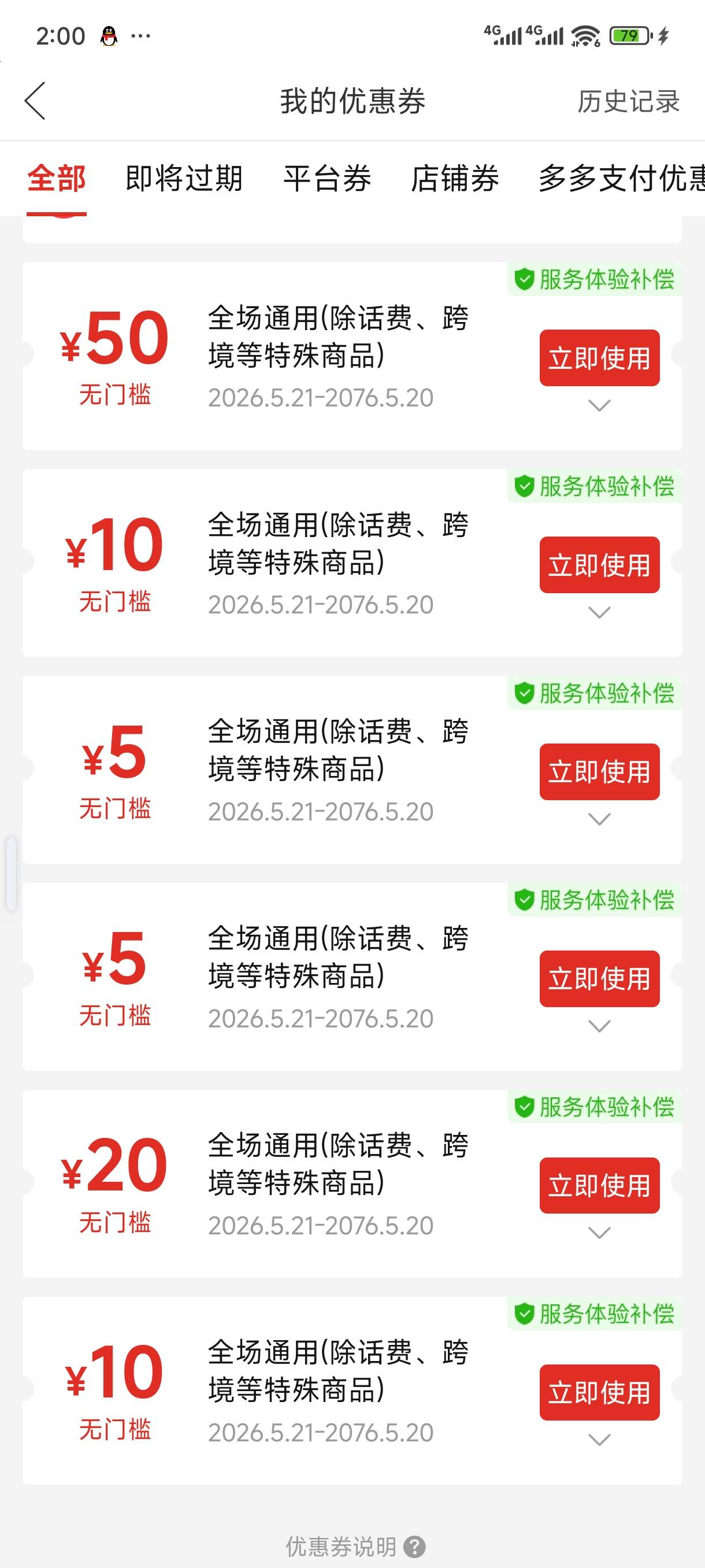 7折出，有秒的吗

65 / 作者:苏苏姐 / 