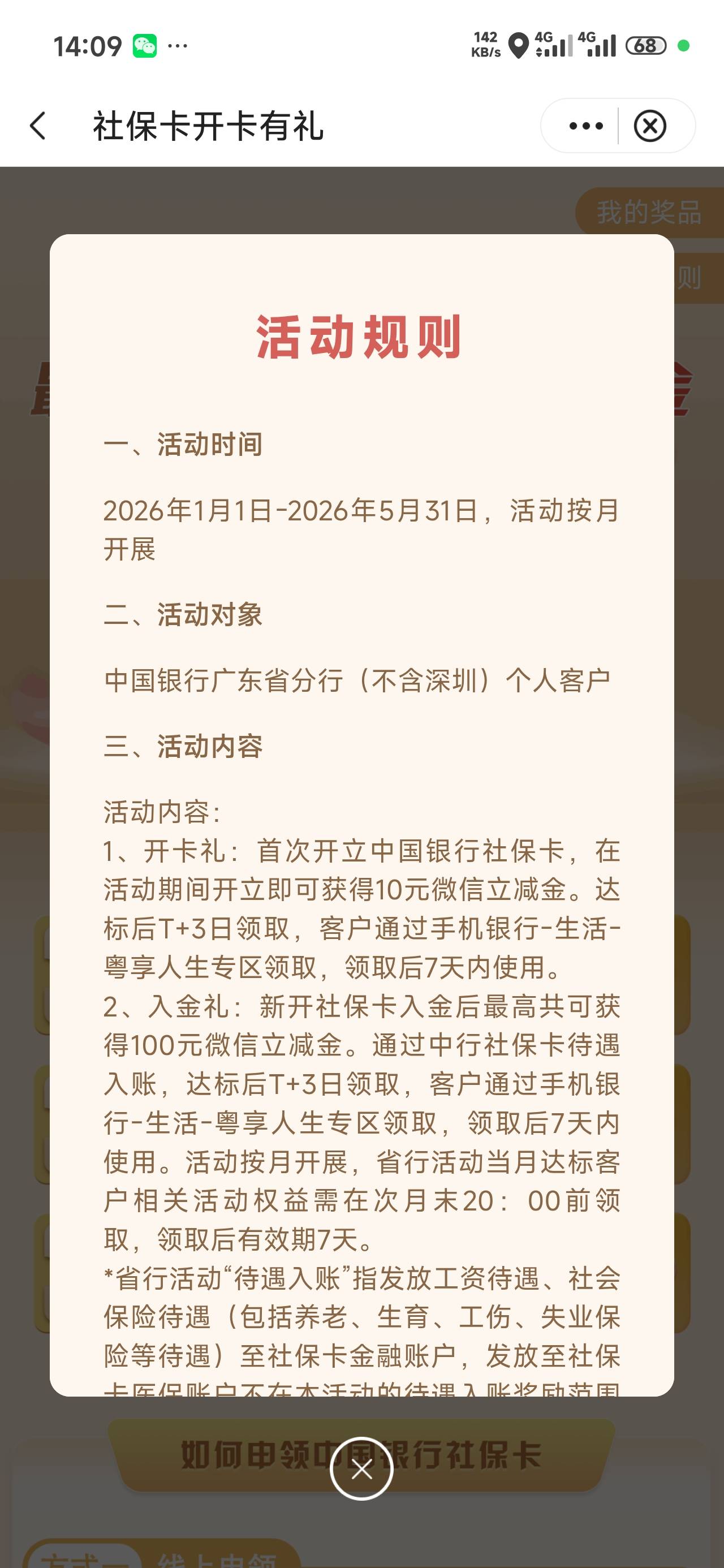 前两天办了中行社保卡，是不是过几天就可以领110。


35 / 作者:陈苦苦 / 
