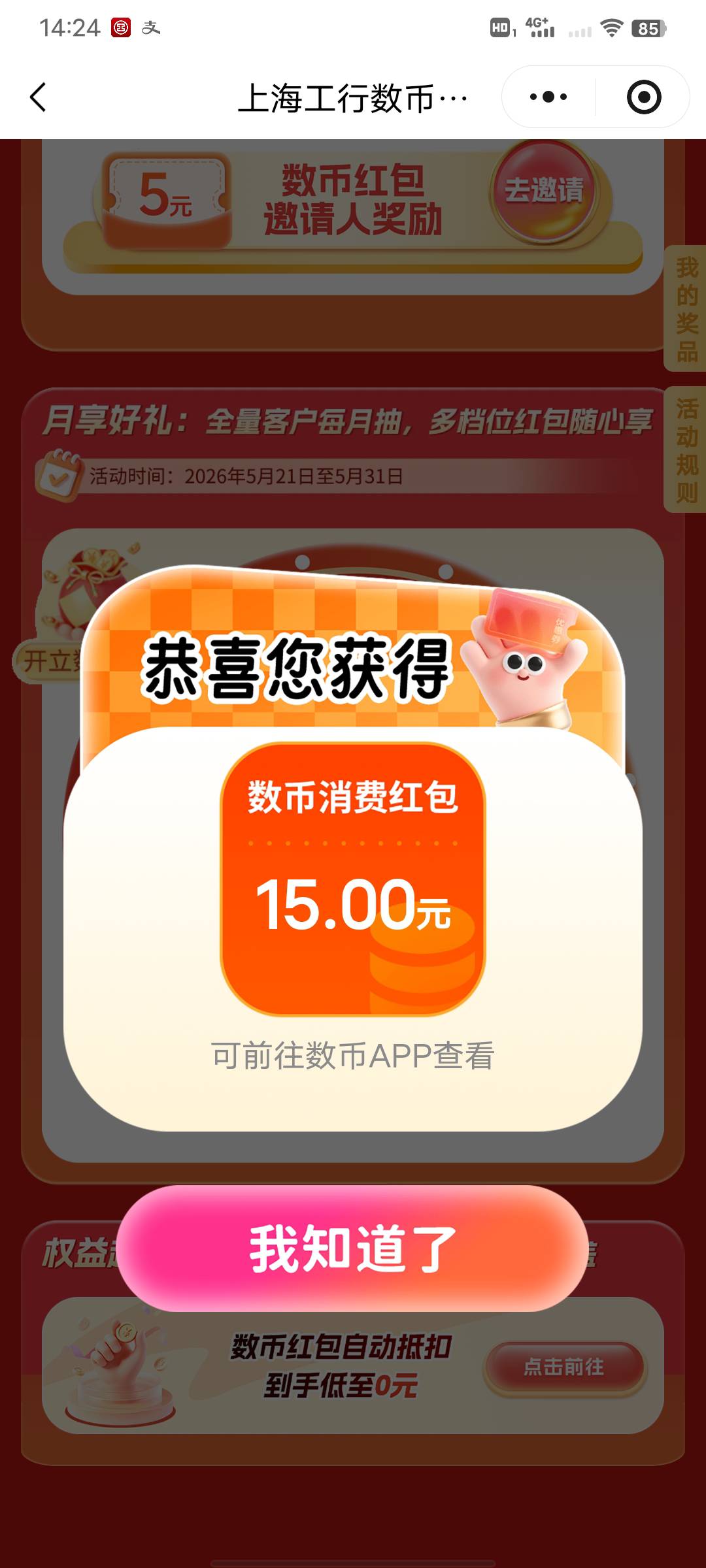 感谢老哥低保

91 / 作者:從心所欲 / 