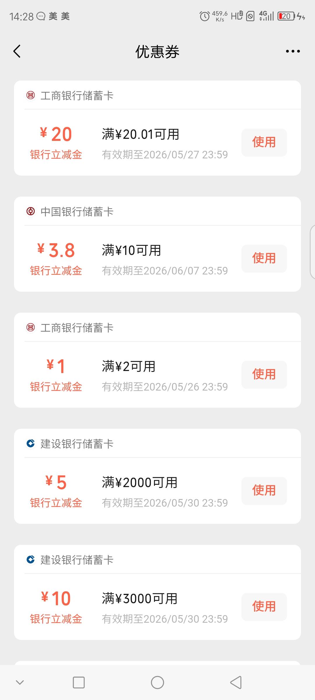 工行长城证券秒销秒开，成功拿下20，一开始绑的就是工行卡还以为不会给了，结果还是可40 / 作者:联合国奥利给 / 