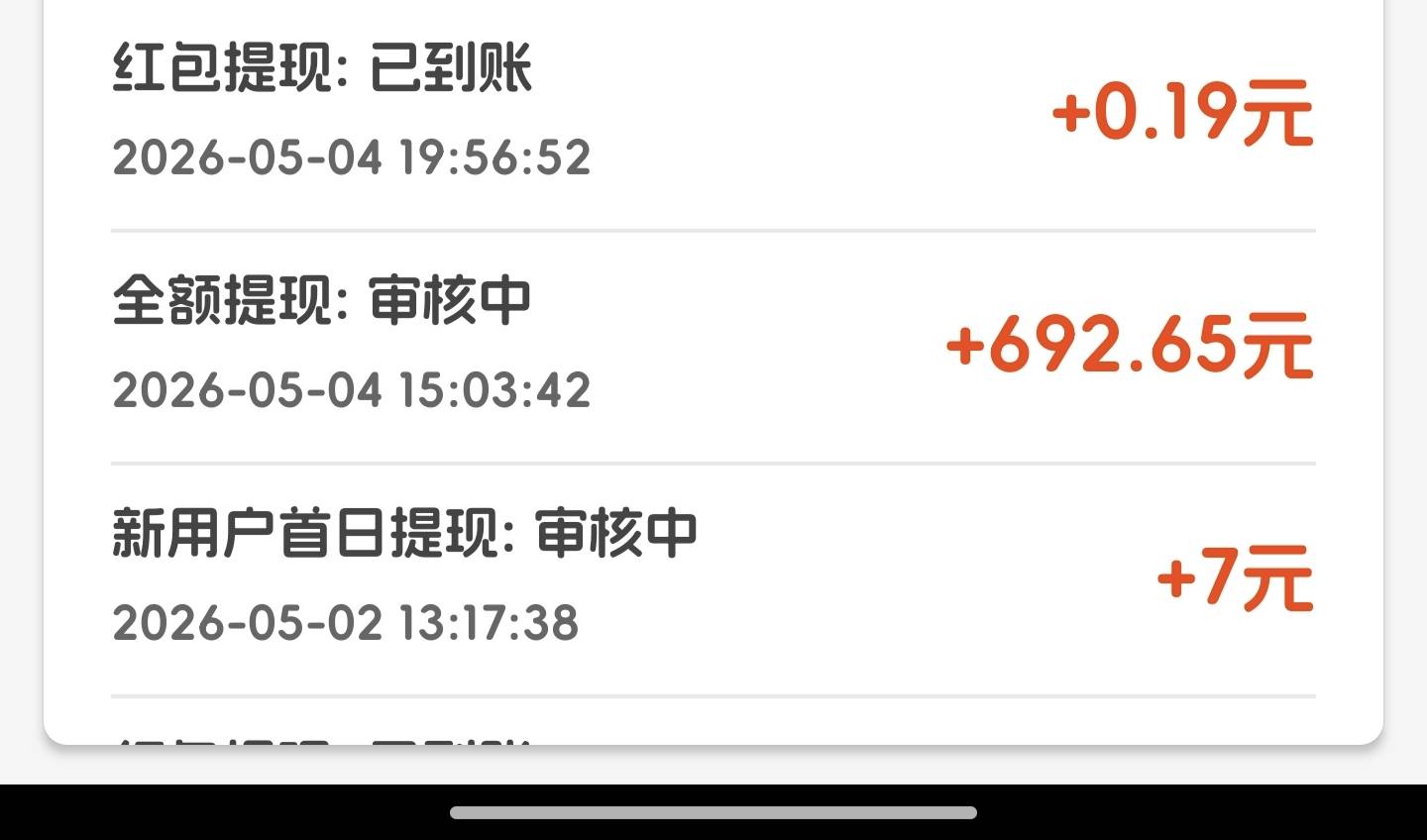 全民消箭头，这能到账吗。这个六百多。

8 / 作者:瘫痪两年半 / 