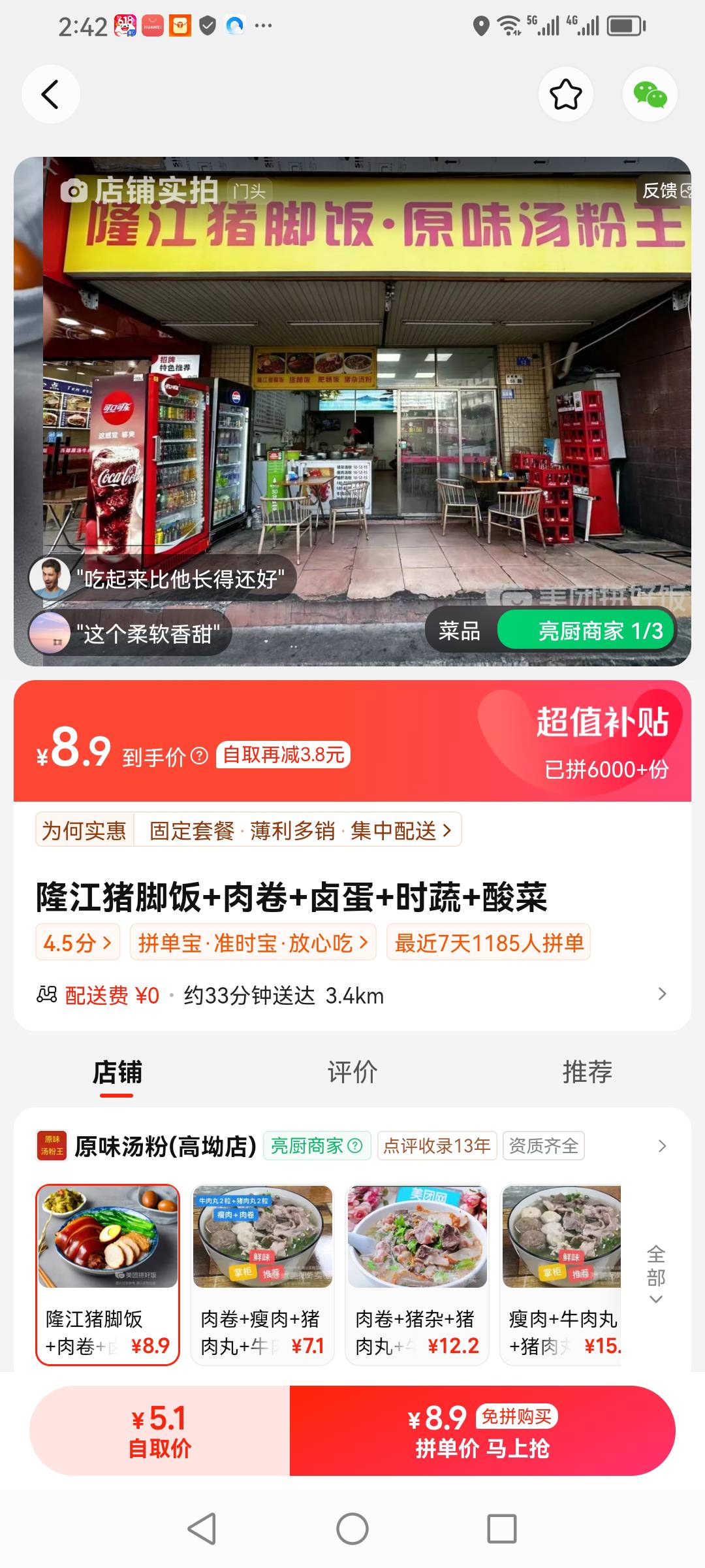 在广东的老哥来说一下，12块的猪脚饭到底有没有猪脚



47 / 作者:一夜十次郎 / 
