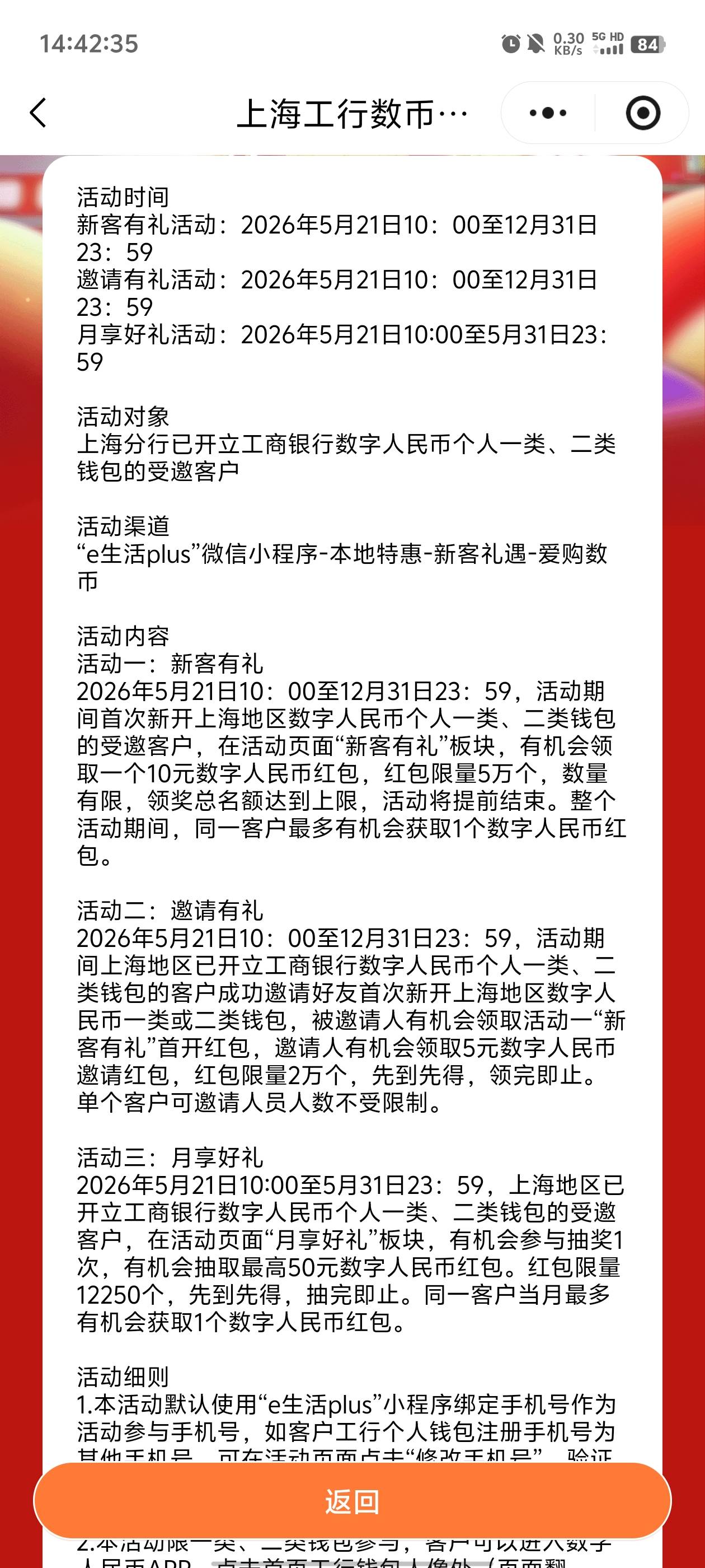 玩不了，再注销就要拉黑了

63 / 作者:元小号 / 