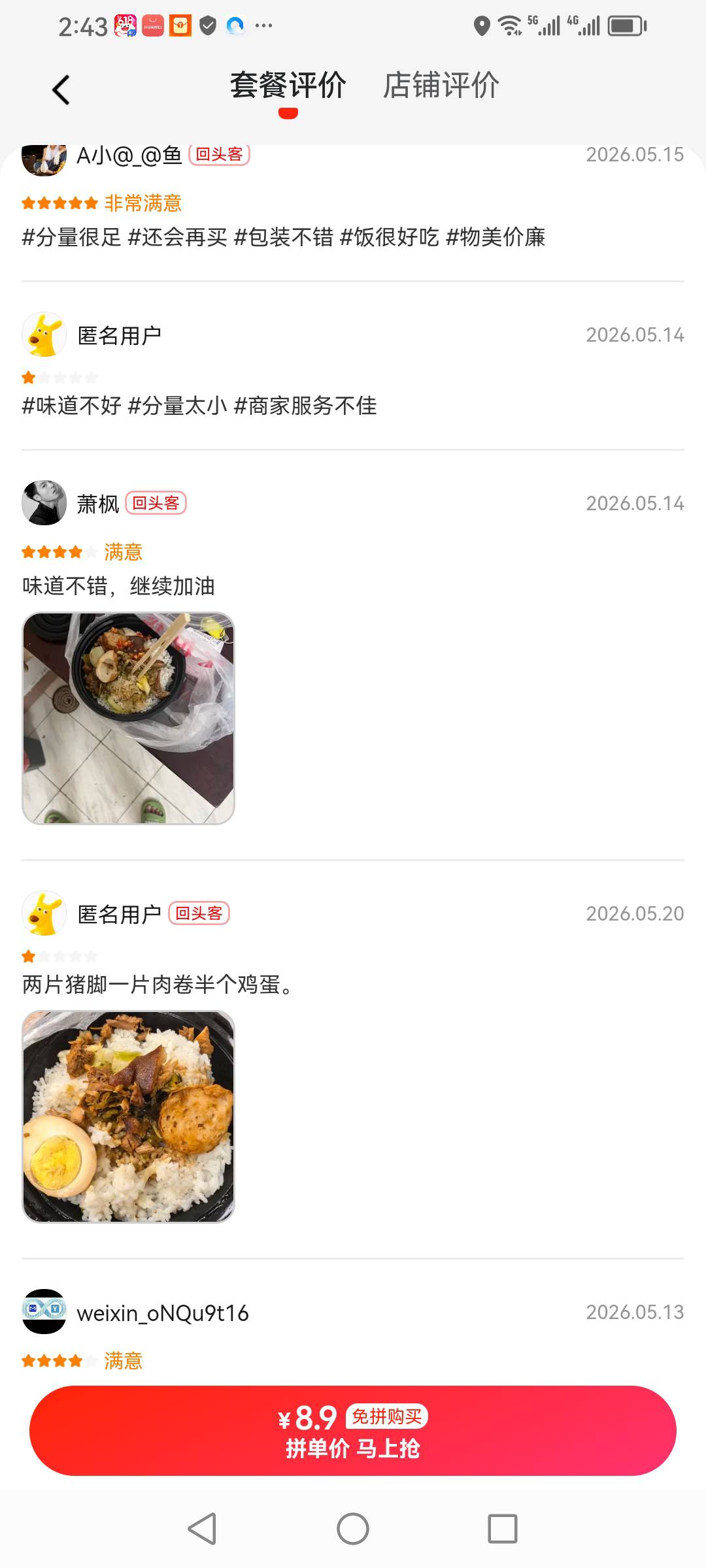 在广东的老哥来说一下，12块的猪脚饭到底有没有猪脚



39 / 作者:一夜十次郎 / 