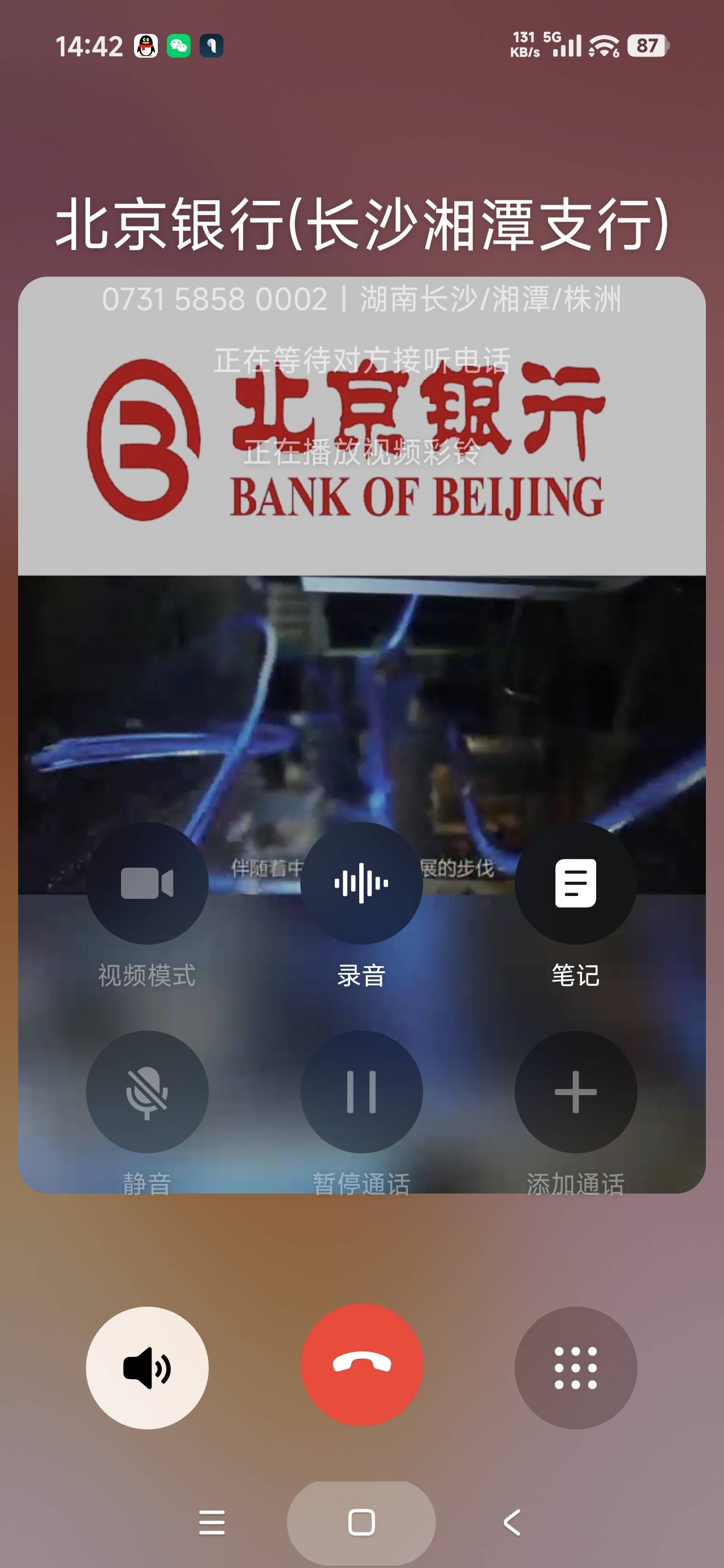 湘潭那边的北京银行死活不接电话，长沙那边的北京银行一类好开吗

58 / 作者:富士山下147 / 