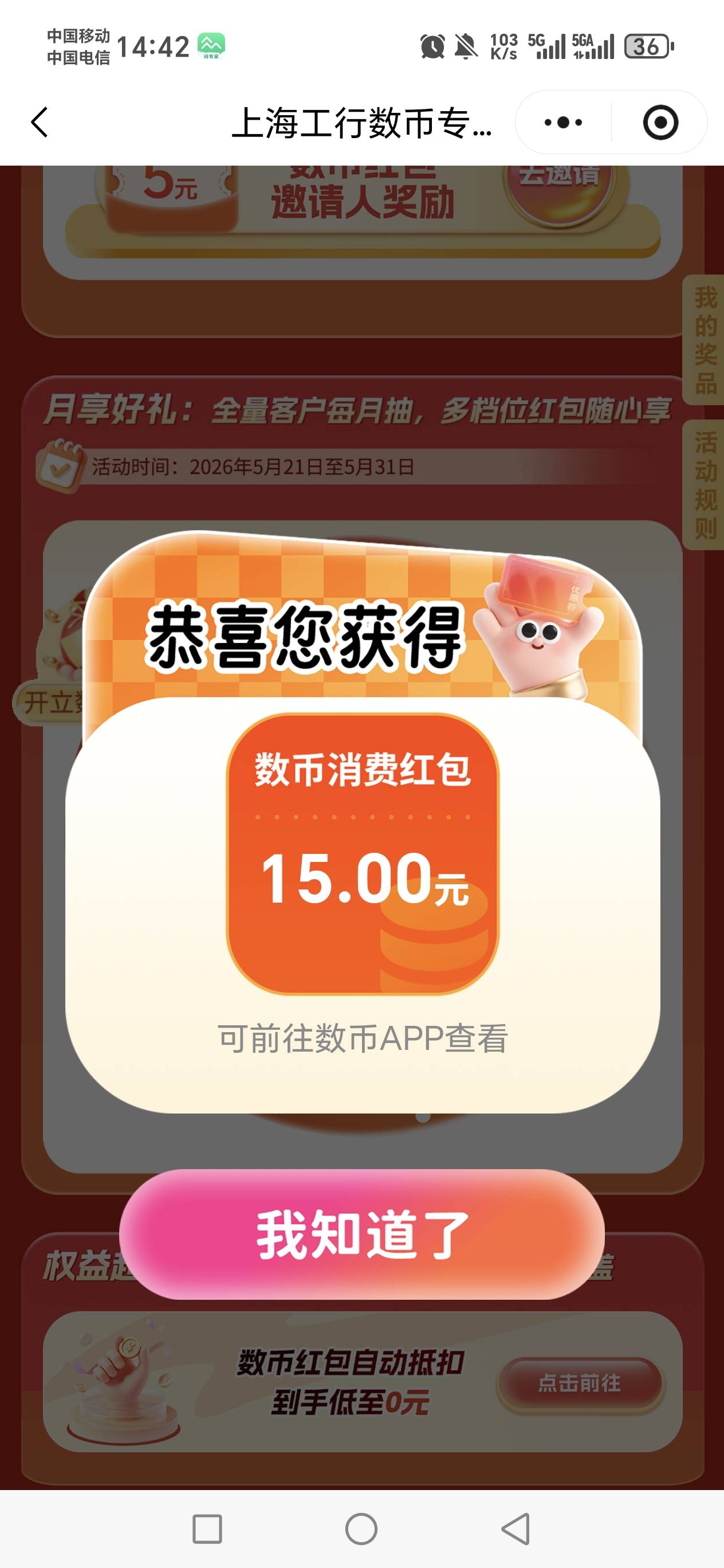 低保

88 / 作者:河西代言人 / 