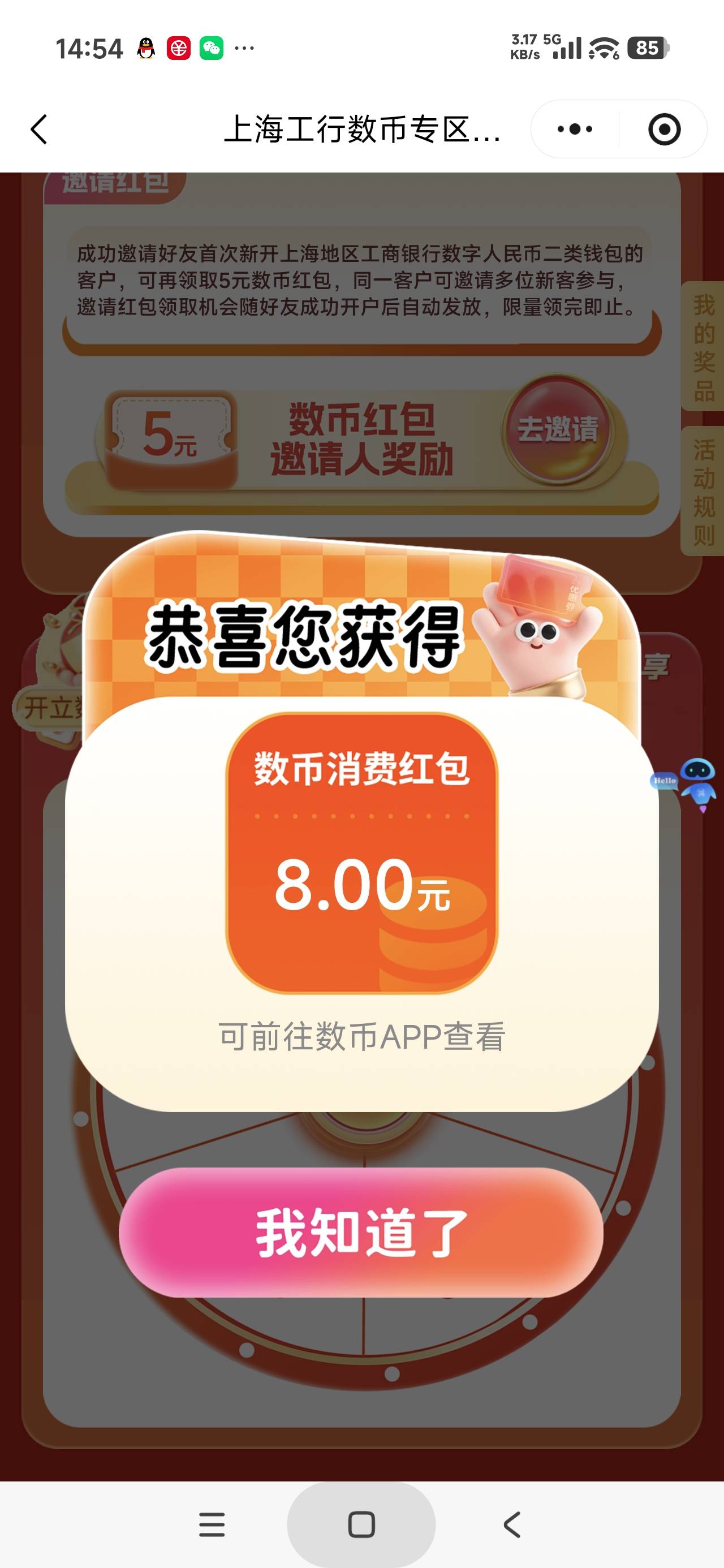 八块，我没有定位

30 / 作者:富士山下147 / 