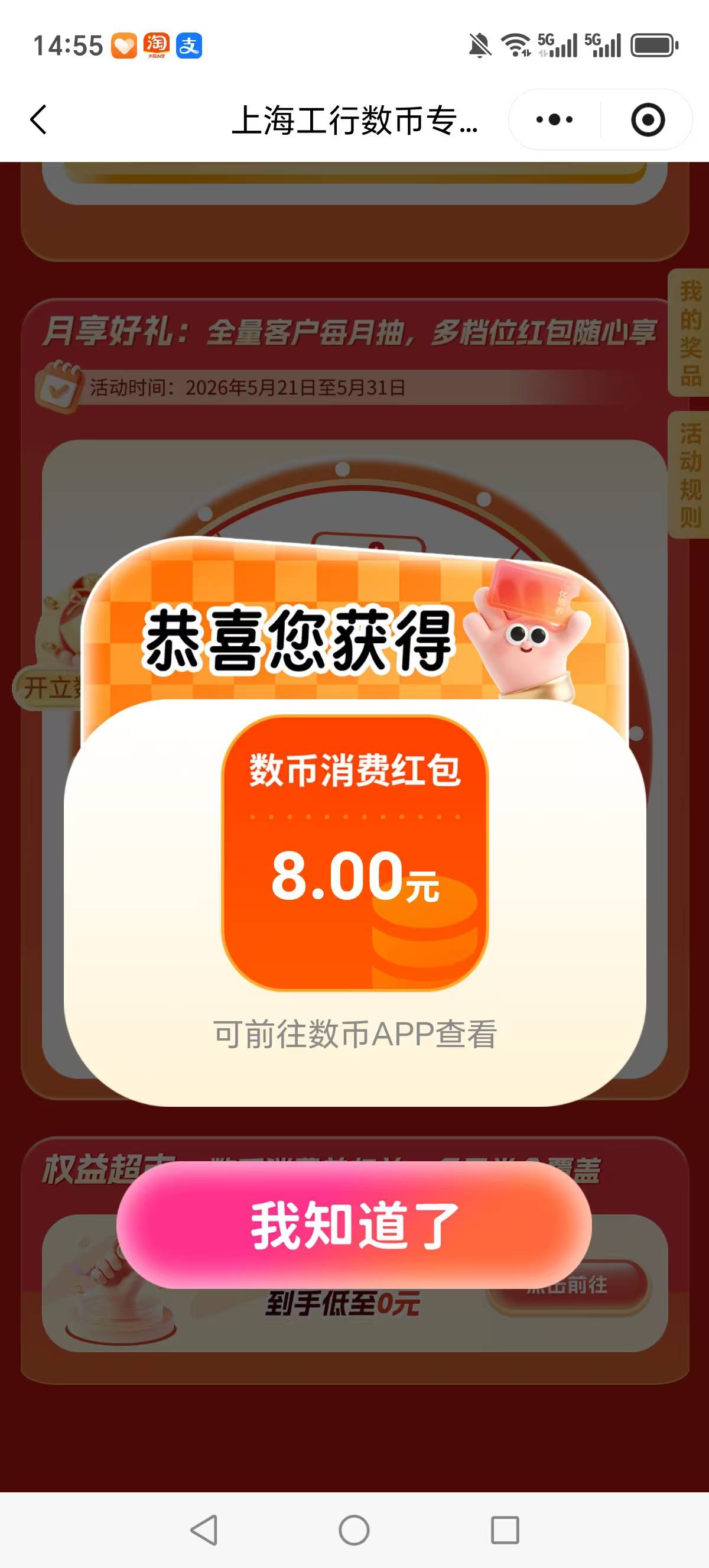 老哥们，真的有
入口e生活plus小程序

95 / 作者:玉麒麟8 / 