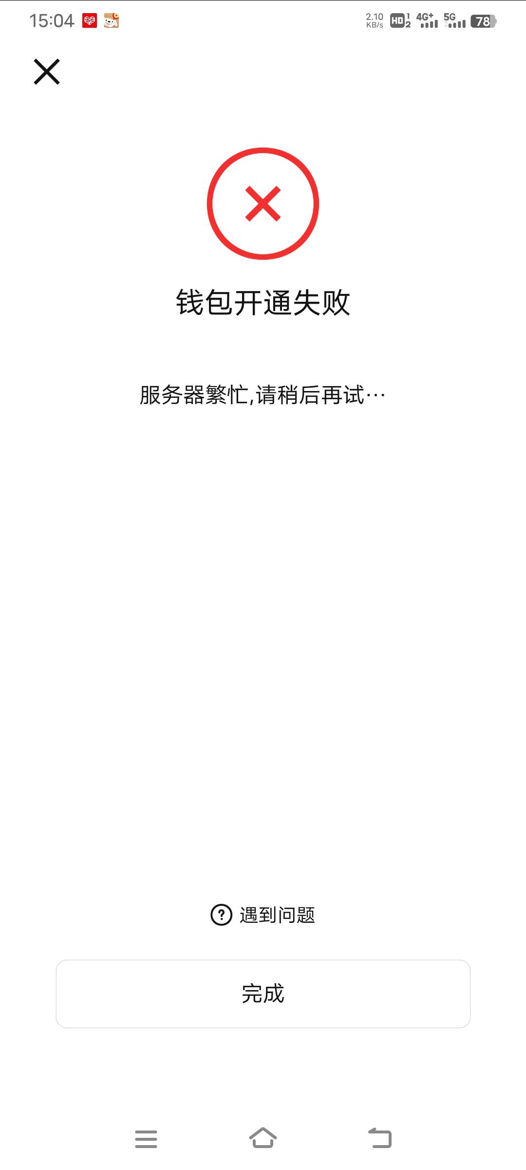老哥们，真的有
入口e生活plus小程序

95 / 作者:幕僚！ / 