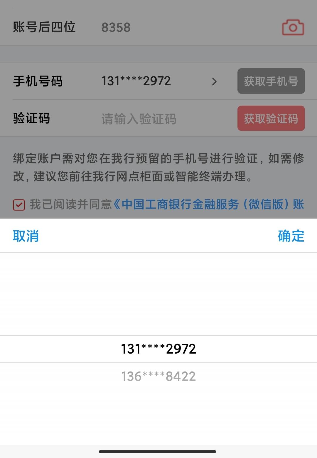 老哥知道我这什么情况不，两个手机号都不认识

95 / 作者:回流的鲤 / 
