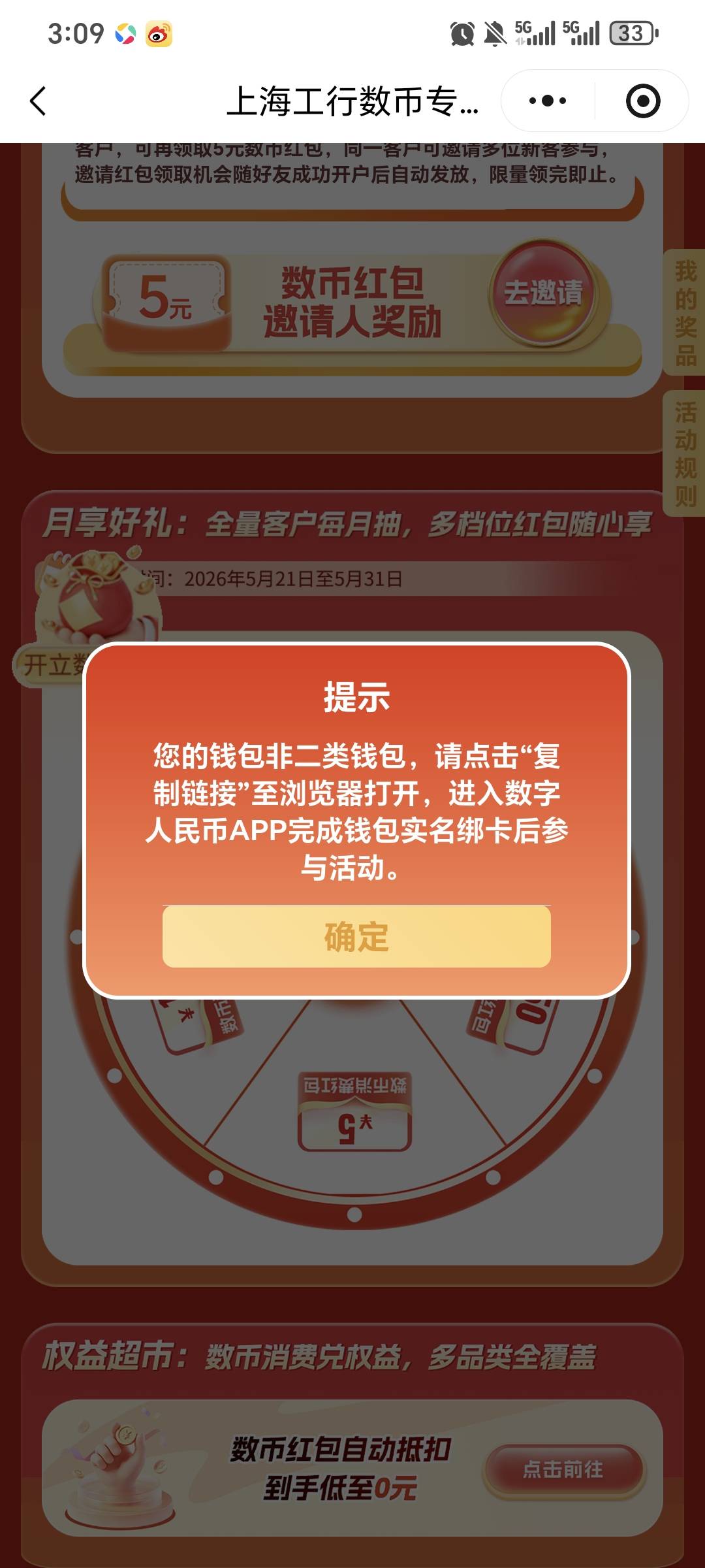 老哥们，明明升级二类了，怎么还是显示这样

9 / 作者:x5w / 