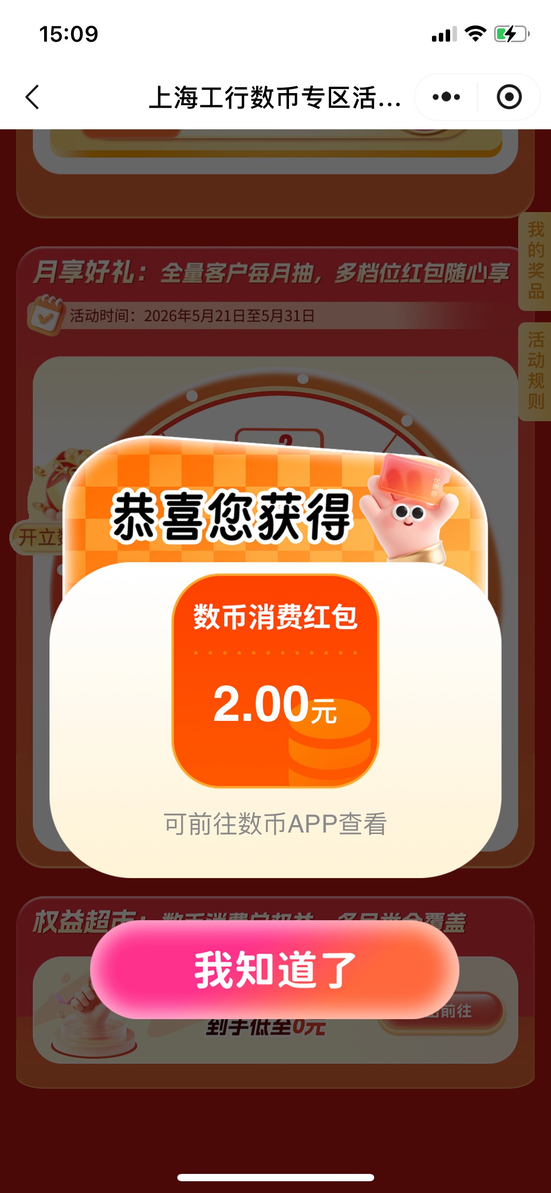 直接抽就行了，但是抽了个寂寞，如果抽不了的别去注销了，划不来，50那些都是昨晚没去86 / 作者:基基 / 