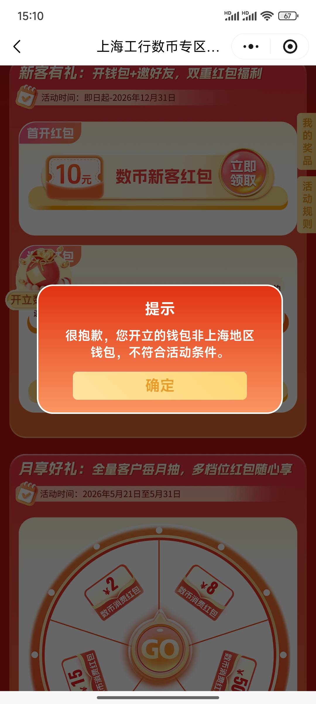 注销了扫它码的也显示不是上海的

0 / 作者:小小鸟@ / 