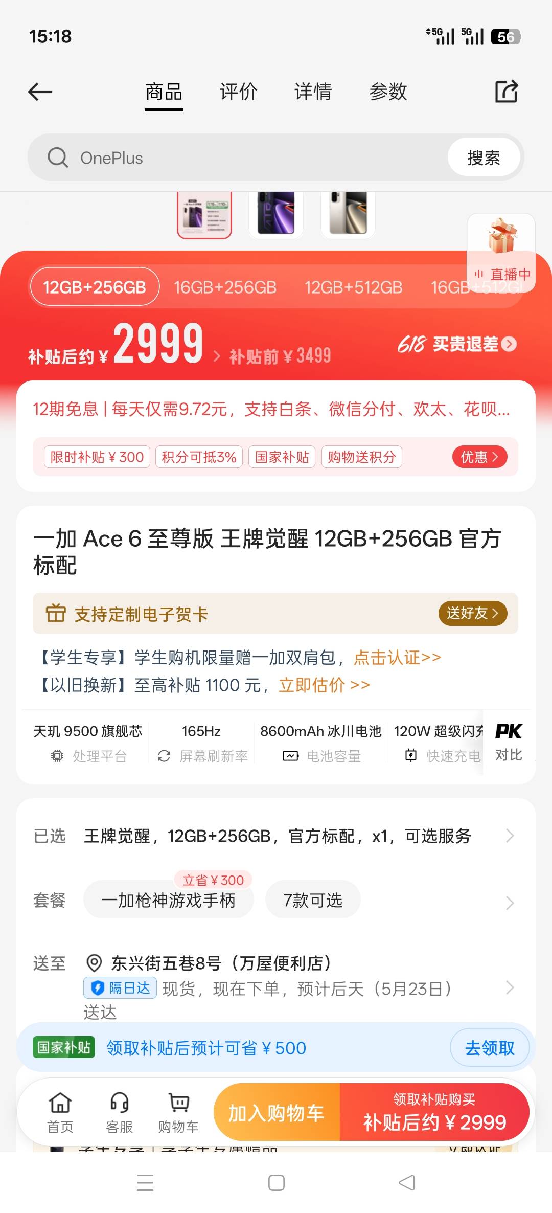 老哥们？这两款手机，骁龙8至尊版和天玑9500
哪款速度快点点


86 / 作者:奈 ⃝何༄༊ོ࿆ / 