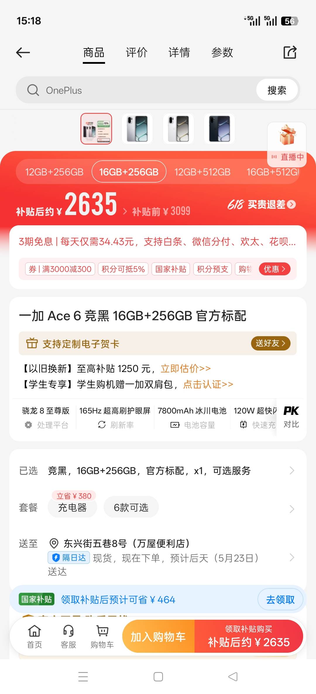 老哥们？这两款手机，骁龙8至尊版和天玑9500
哪款速度快点点


78 / 作者:奈 ⃝何༄༊ོ࿆ / 