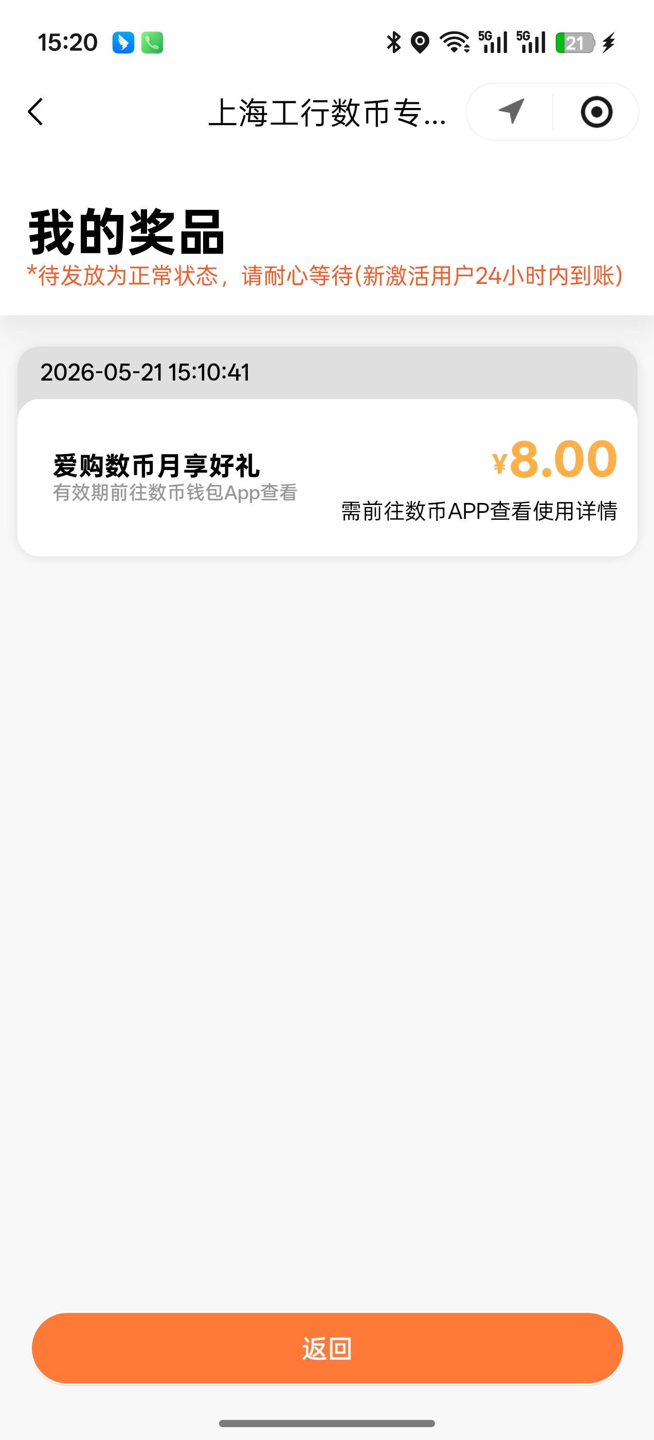 抽多少无所谓，重要的是参与的过程，别人都搞了你不搞感觉损失几百万

52 / 作者:曾经叫姐姐 / 