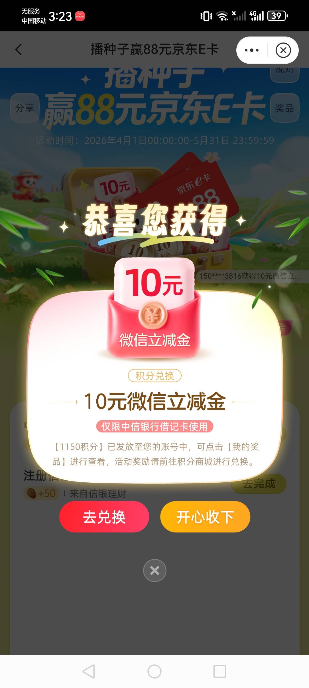 中信十毛

46 / 作者:撸天撸地哦 / 