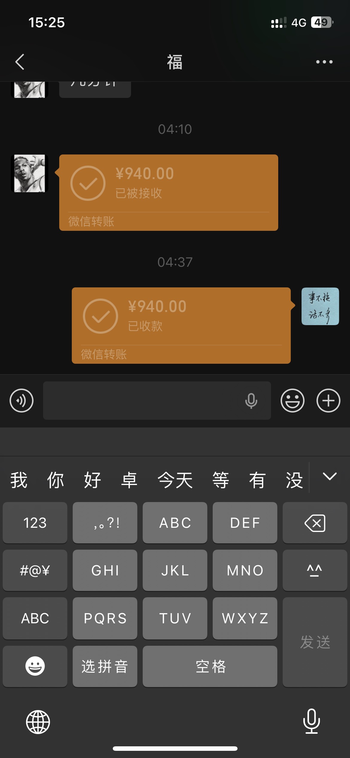 算了不跟你们抢数币那三瓜两枣了，还好昨晚上跟两个小少妇打麻将赢了1130


95 / 作者:半死不活的 / 