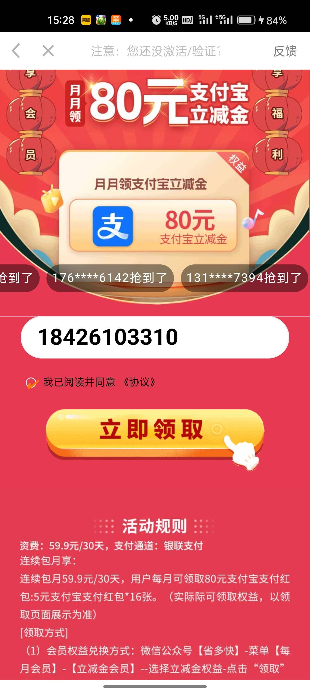 这个60薅80能薅不，有人弄过没

29 / 作者:跳跳雯雯 / 