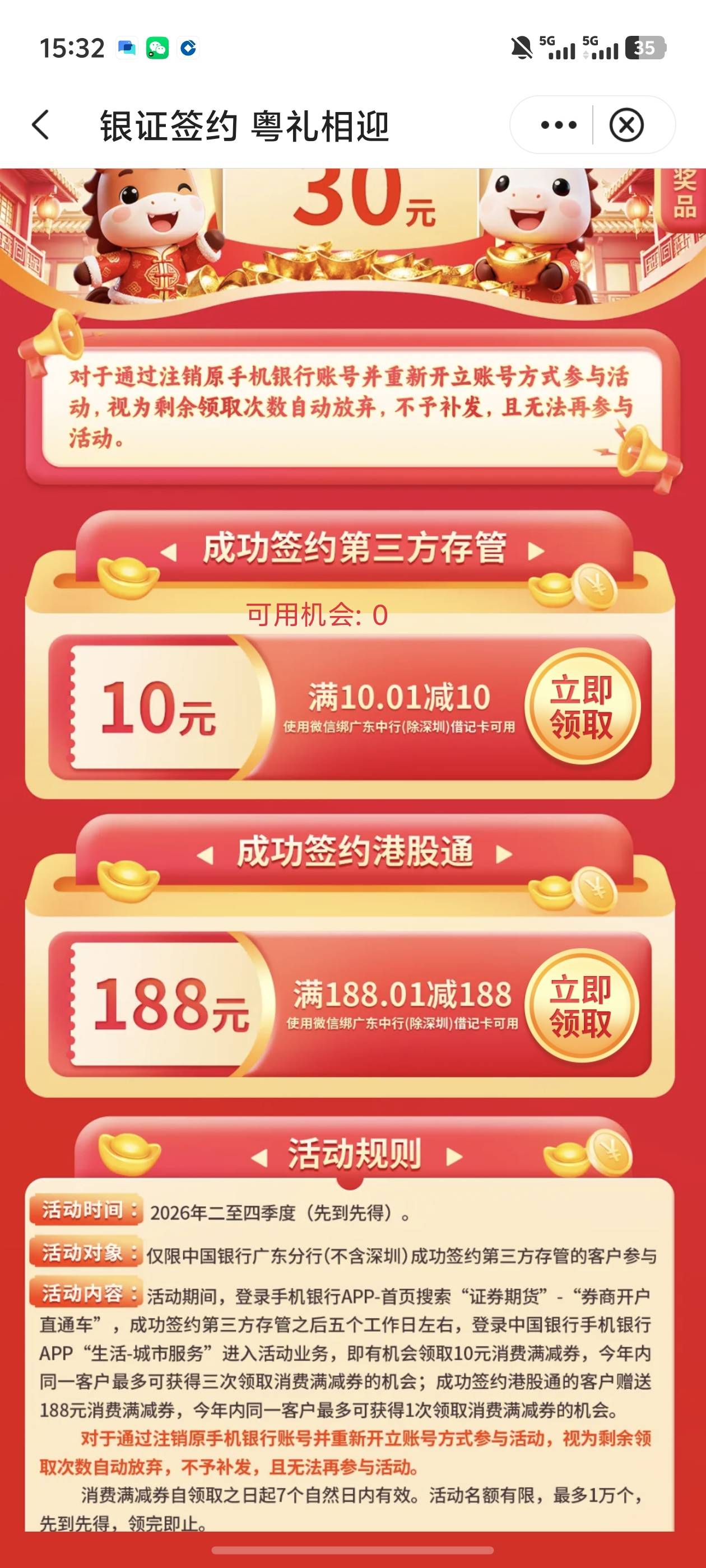 出大事了老哥们！！广东中行换绑一小时了还不能领，是不是黑了？？

83 / 作者:雷神y / 