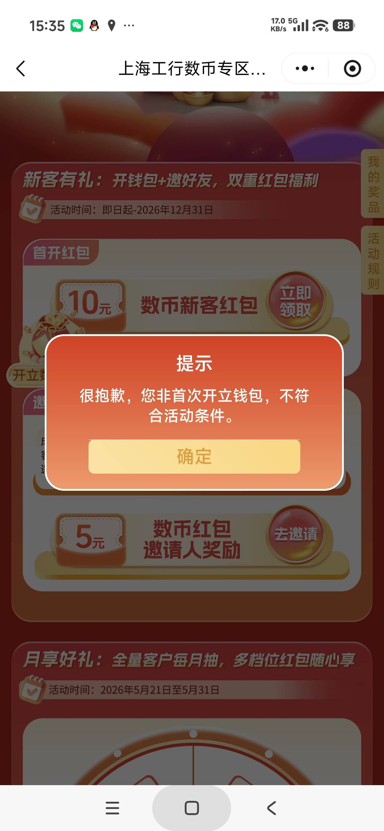 还是不行，白注销了

80 / 作者:富士山下147 / 