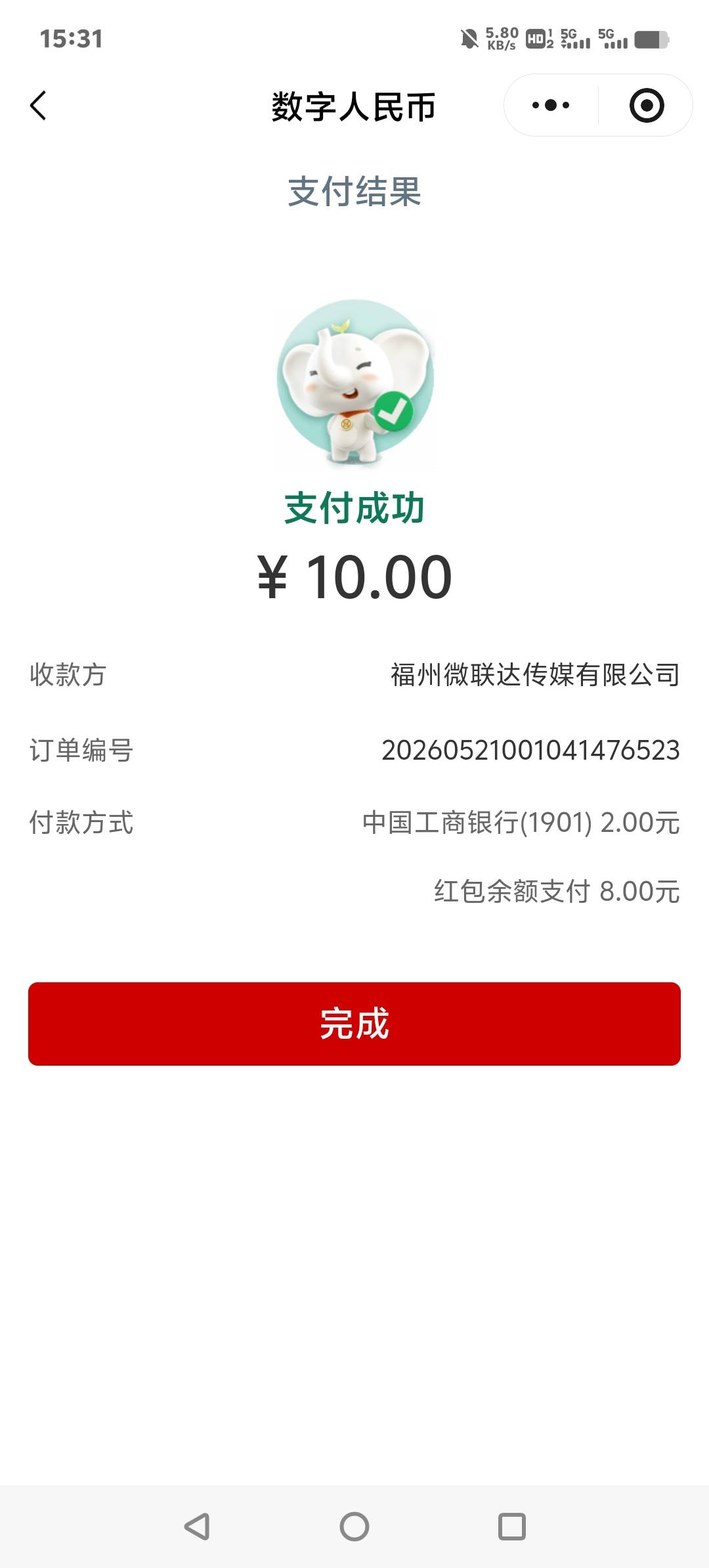 上海数币抽个8毛拉倒算了，换号还得换微信，抽到2就算白忙活

8 / 作者:师者 / 