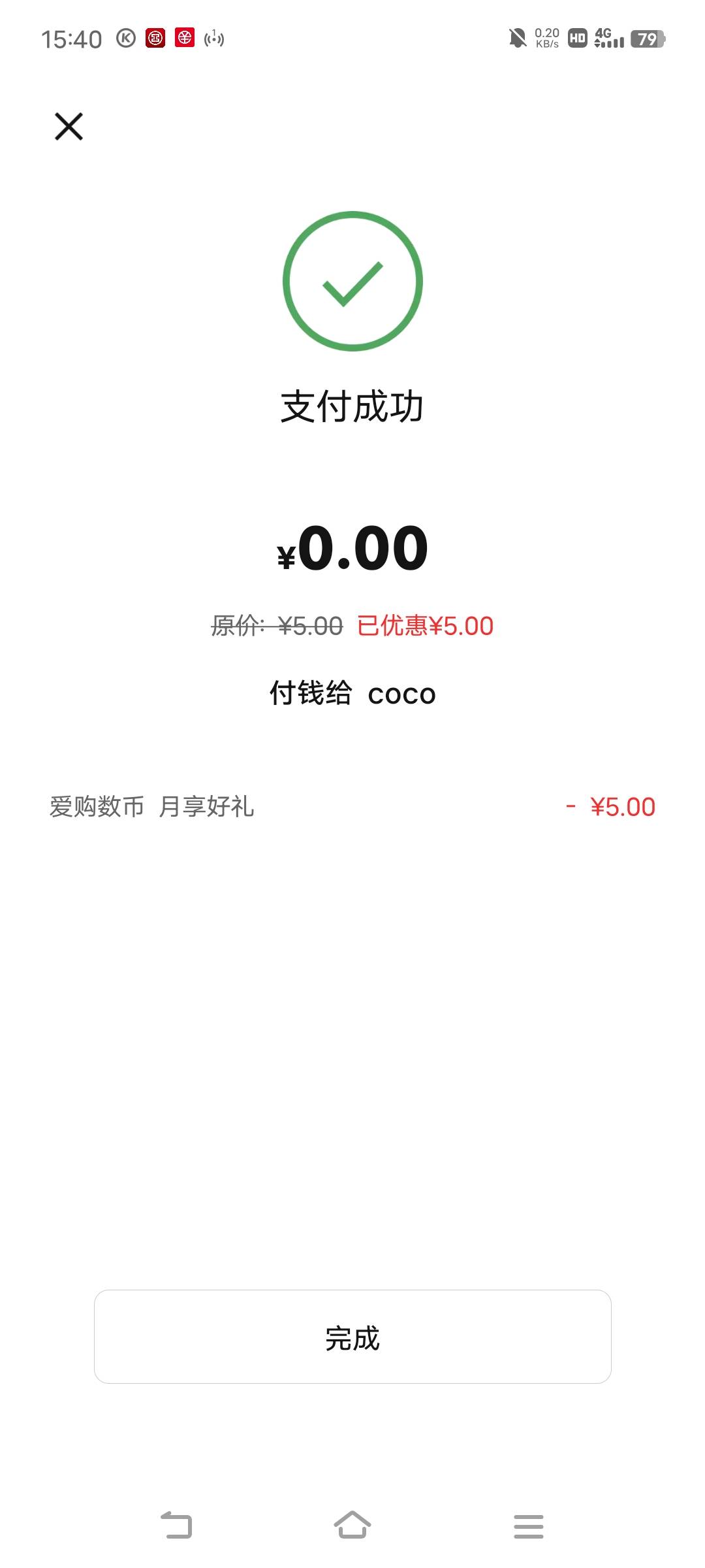 注销重新开，就给5

72 / 作者:罗云熙 / 