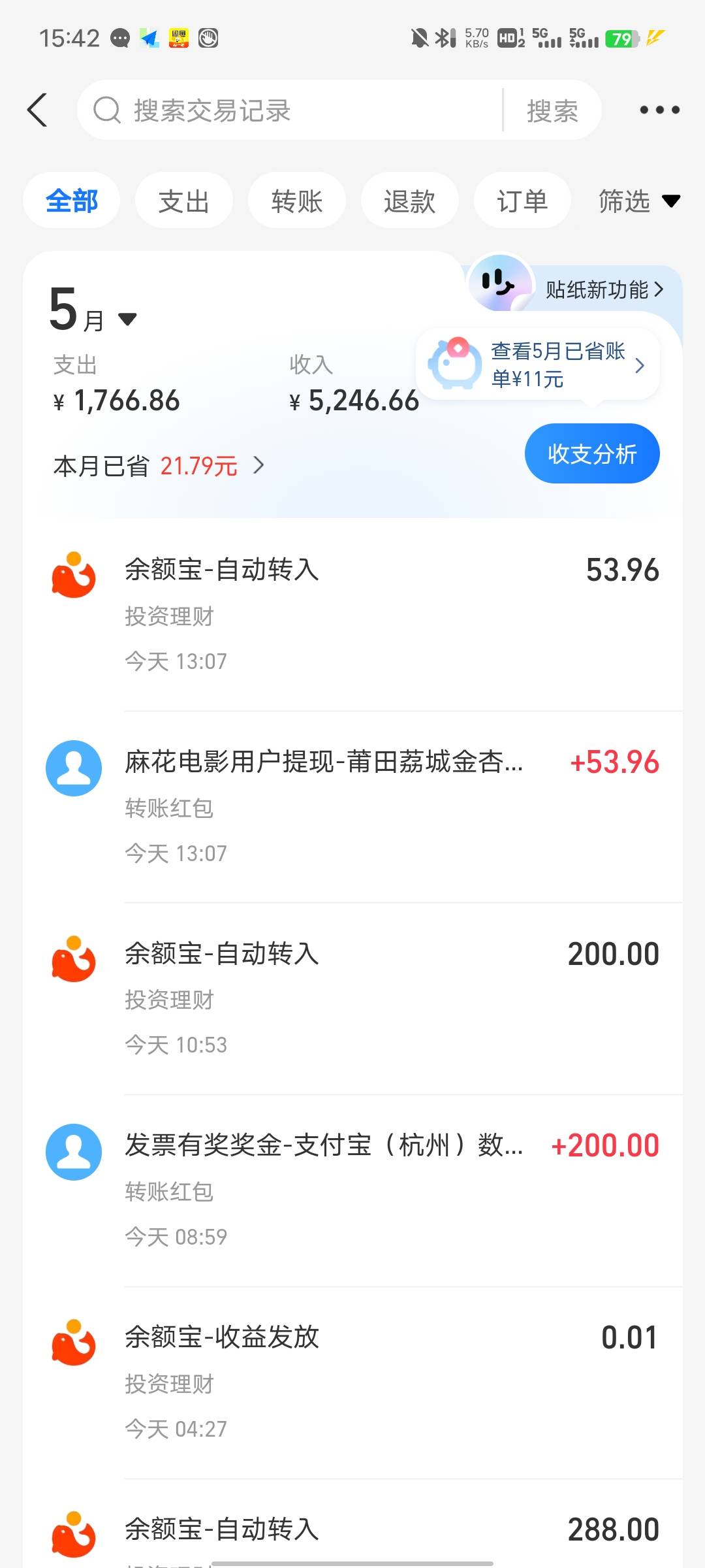 支付宝10号的发了

92 / 作者:吴全 / 