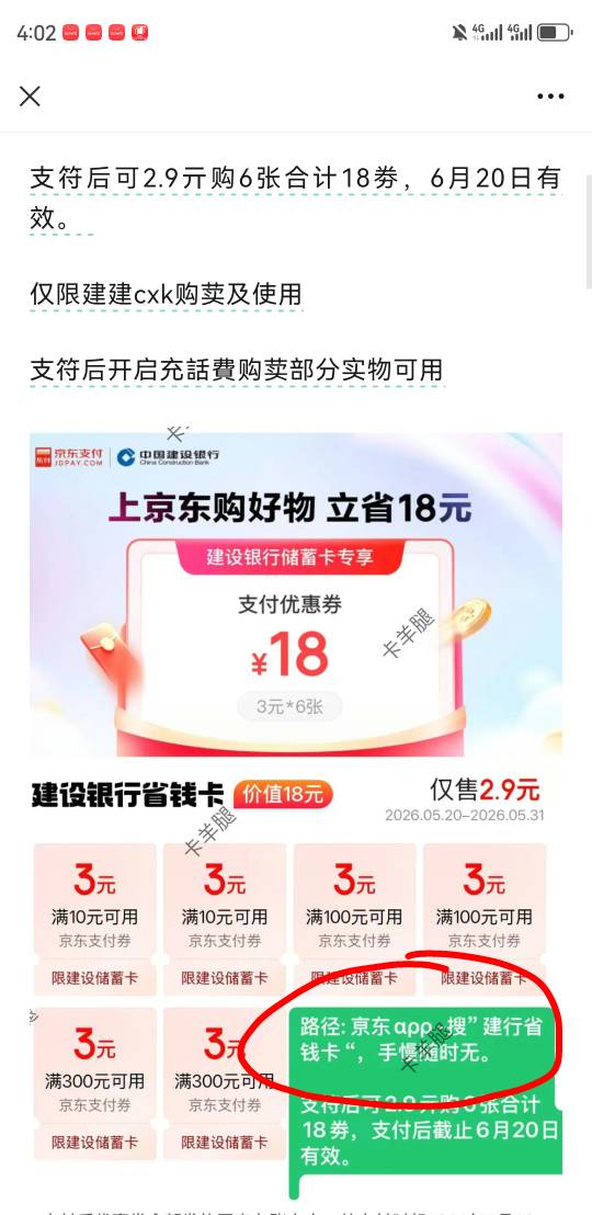 这个京东省钱卡，开通的2无门槛能买e卡吗？


96 / 作者:湖南陈小春 / 