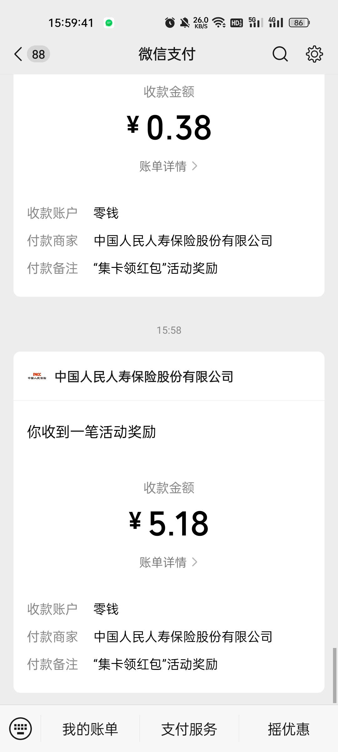 人保万能卡今天补了两次

29 / 作者:缘中梦 / 